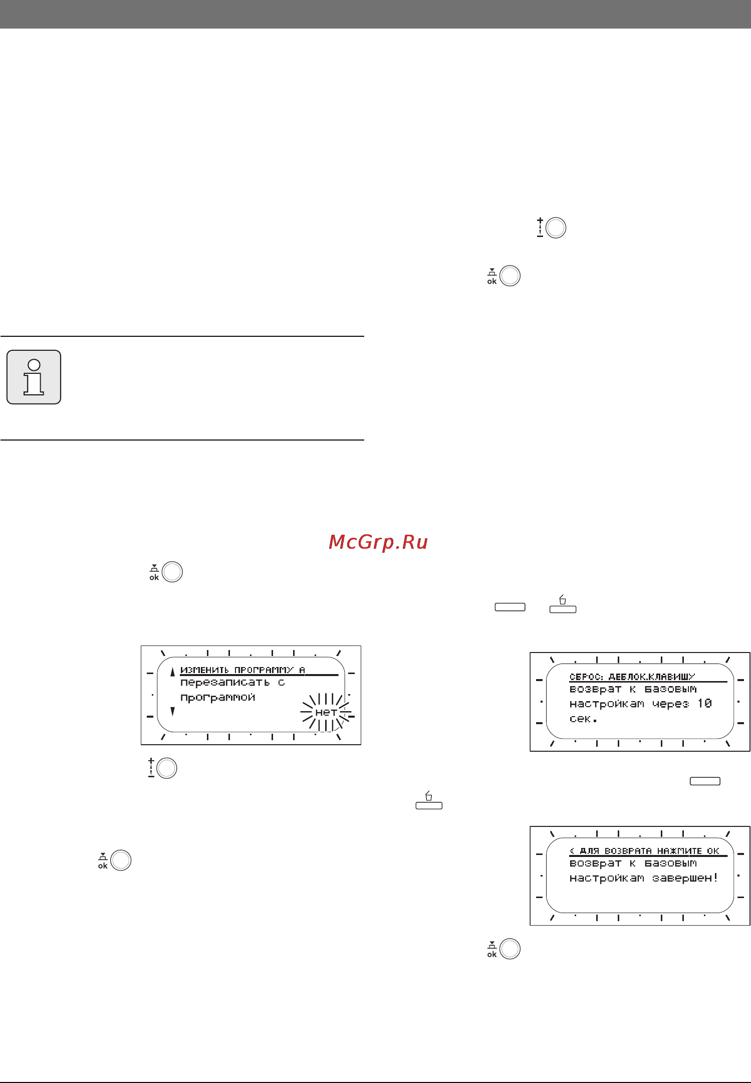 Bosch FR 110 Инструкция по эксплуатации онлайн [26/84] 67193