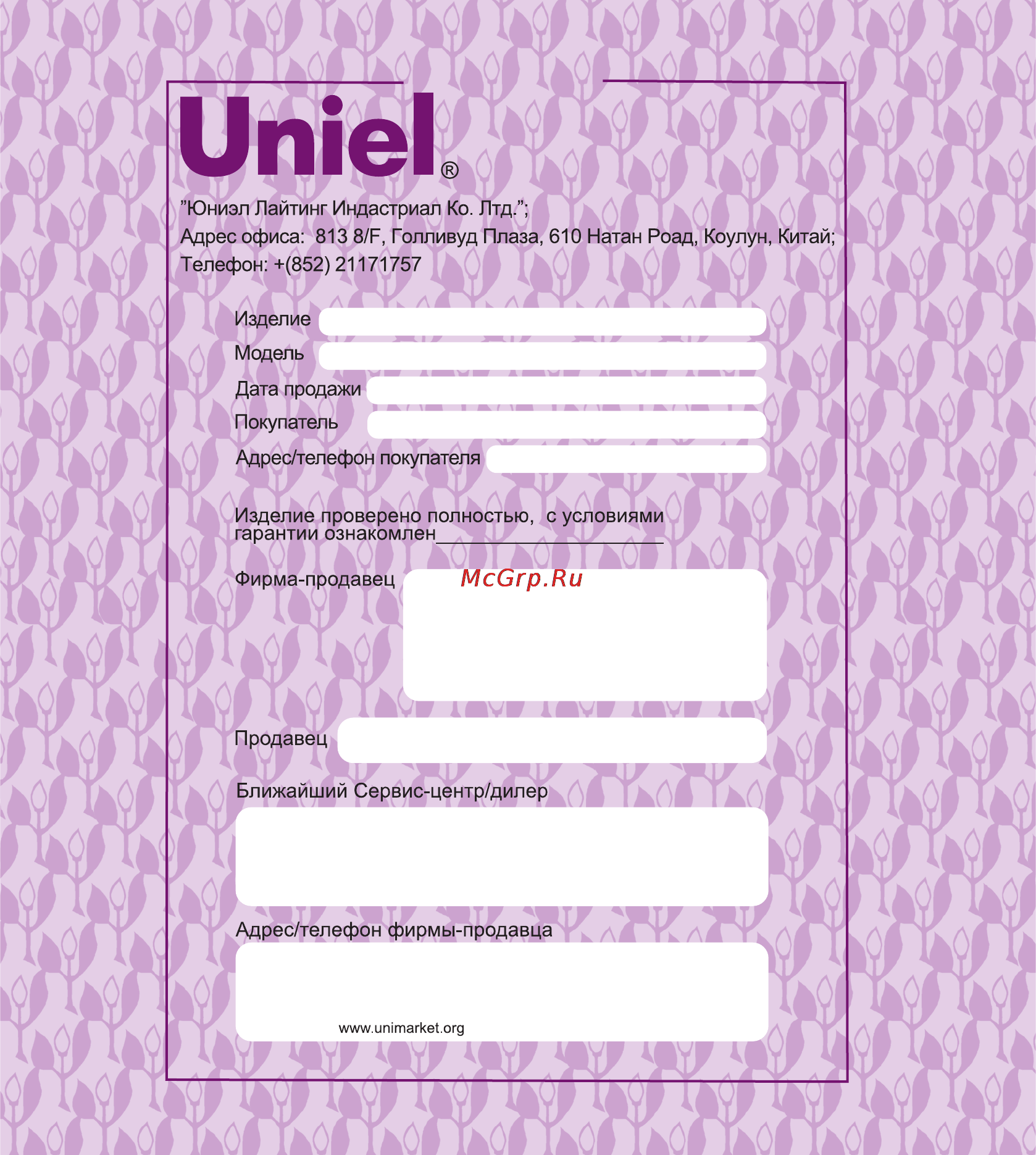 Uniel UTP-80K Black [11/12] Utp 80