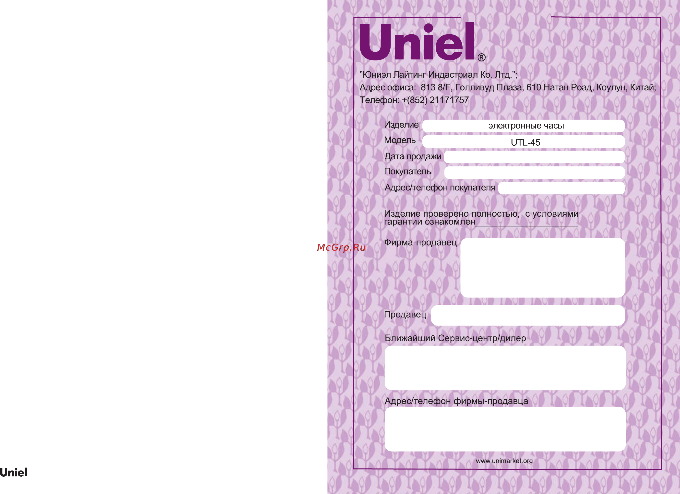 Uniel UTL-45B Black [6/7] Utl 45