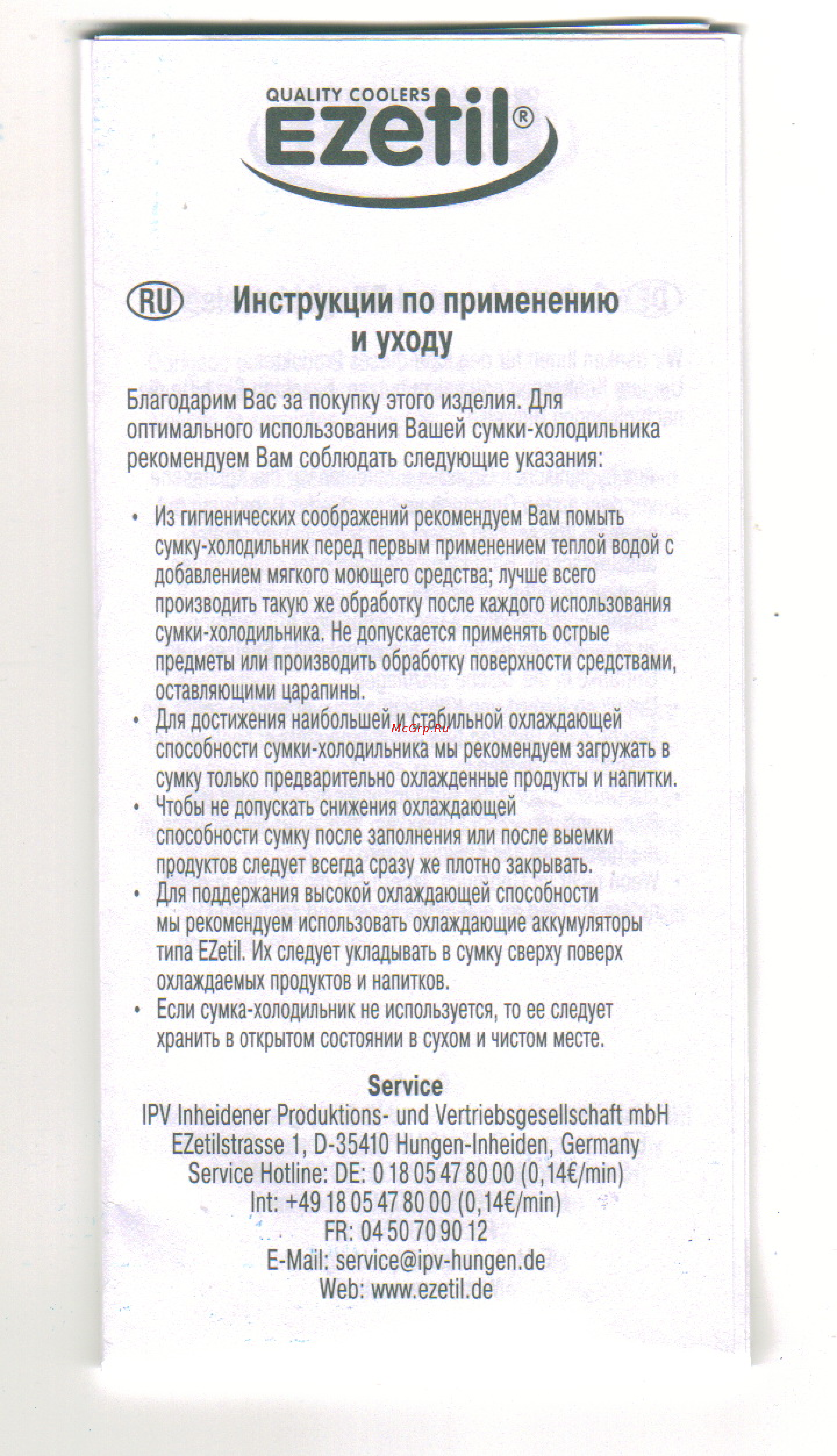 Ezetil Extreme 16 726420 Инструкция по эксплуатации онлайн