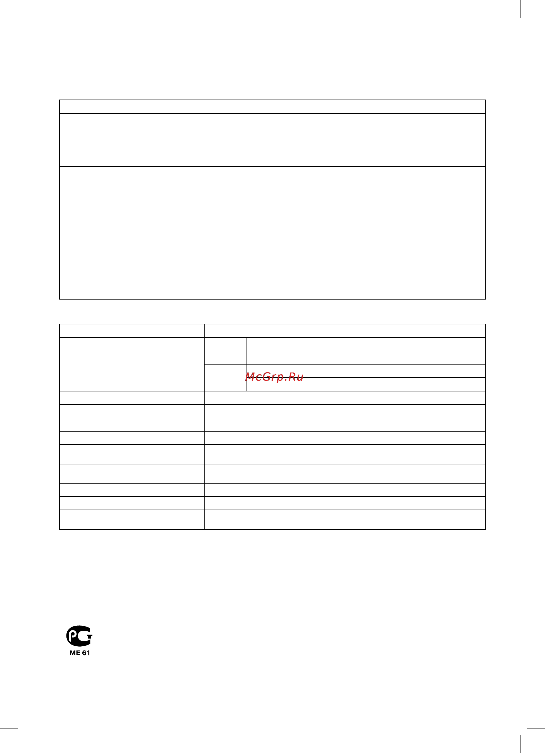 Coolfort СF-0118 SR [6/8] Технические данные