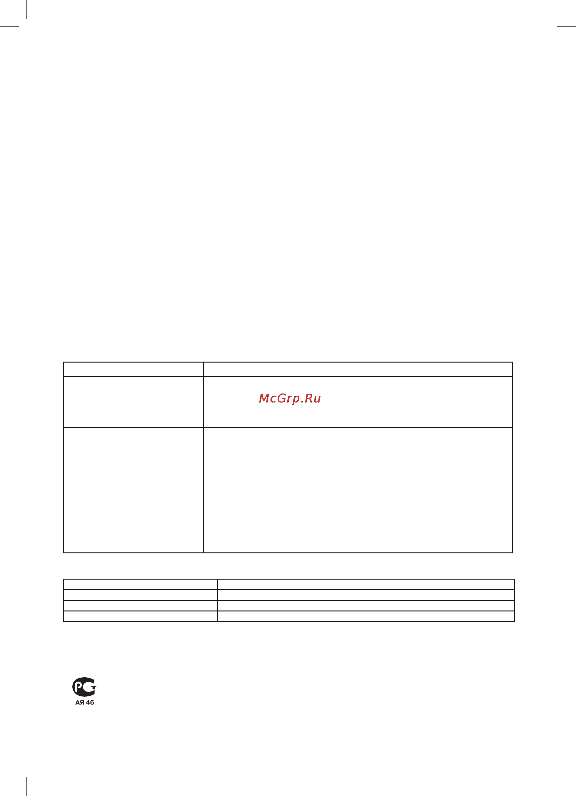 Coolfort CF-0232 [5/6] Русский