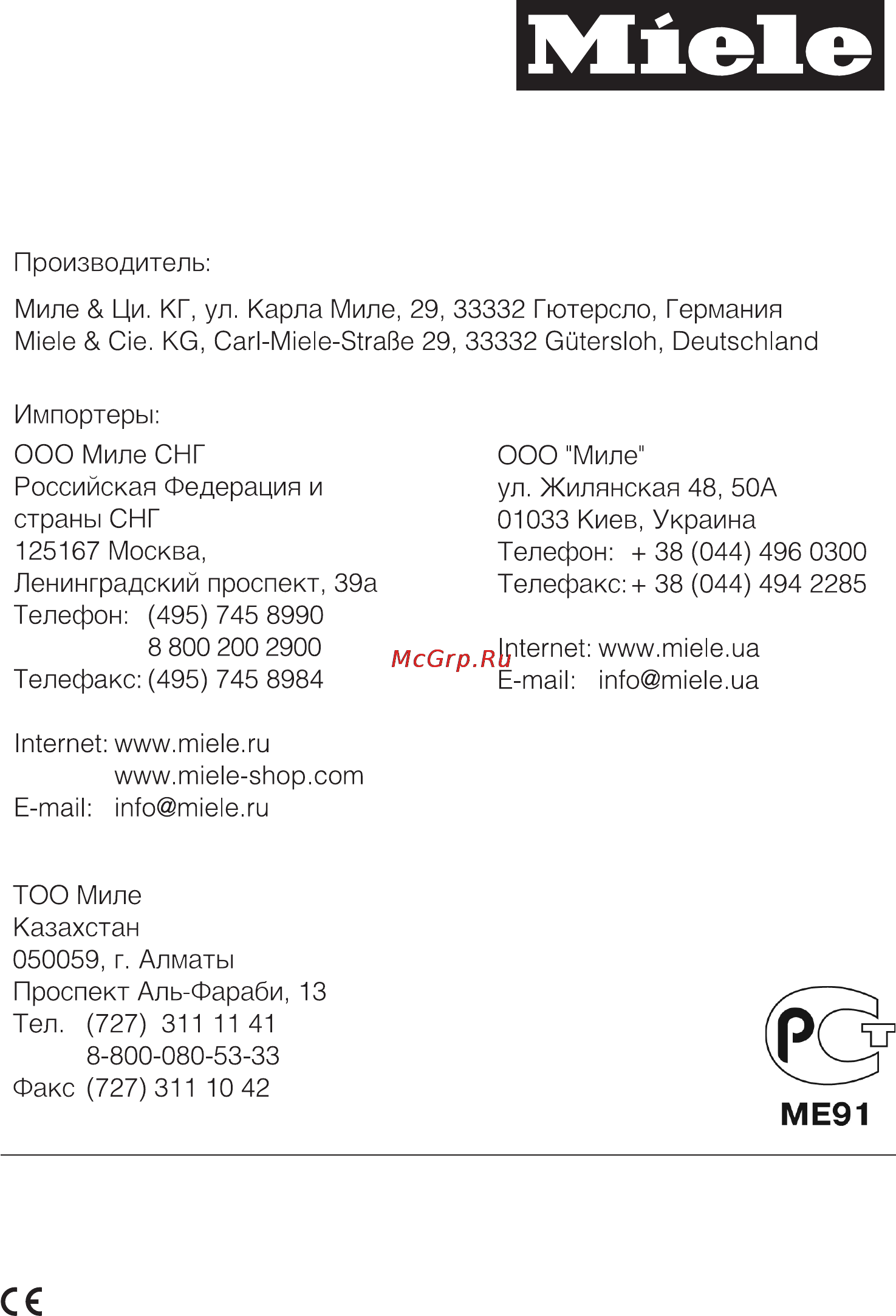 Miele T8822 C White [60/60] Ме91