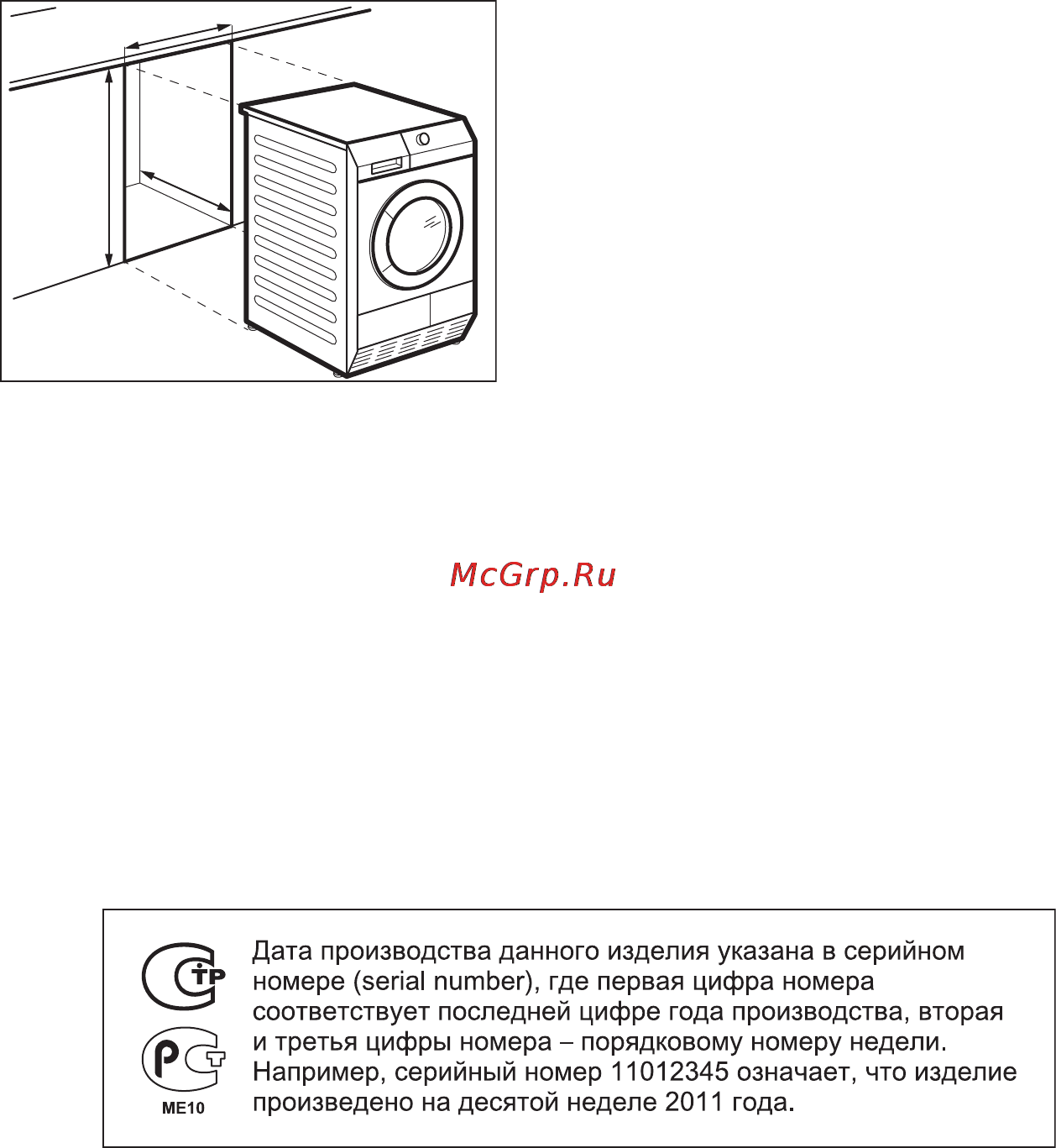 AEG T96699IH [34/68] Подключение к электросети