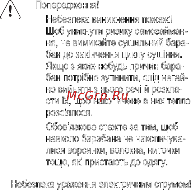 AEG T96699IH [38/68] Експлуатац1я