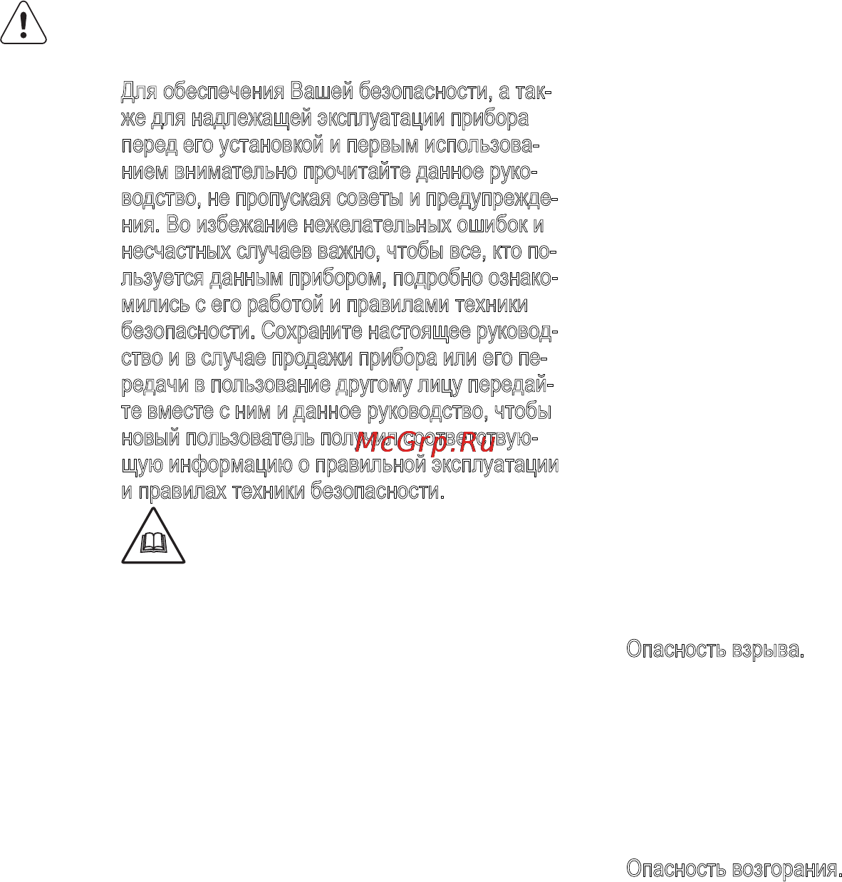 AEG T96699IH [4/68] Д сведения по технике безопасности