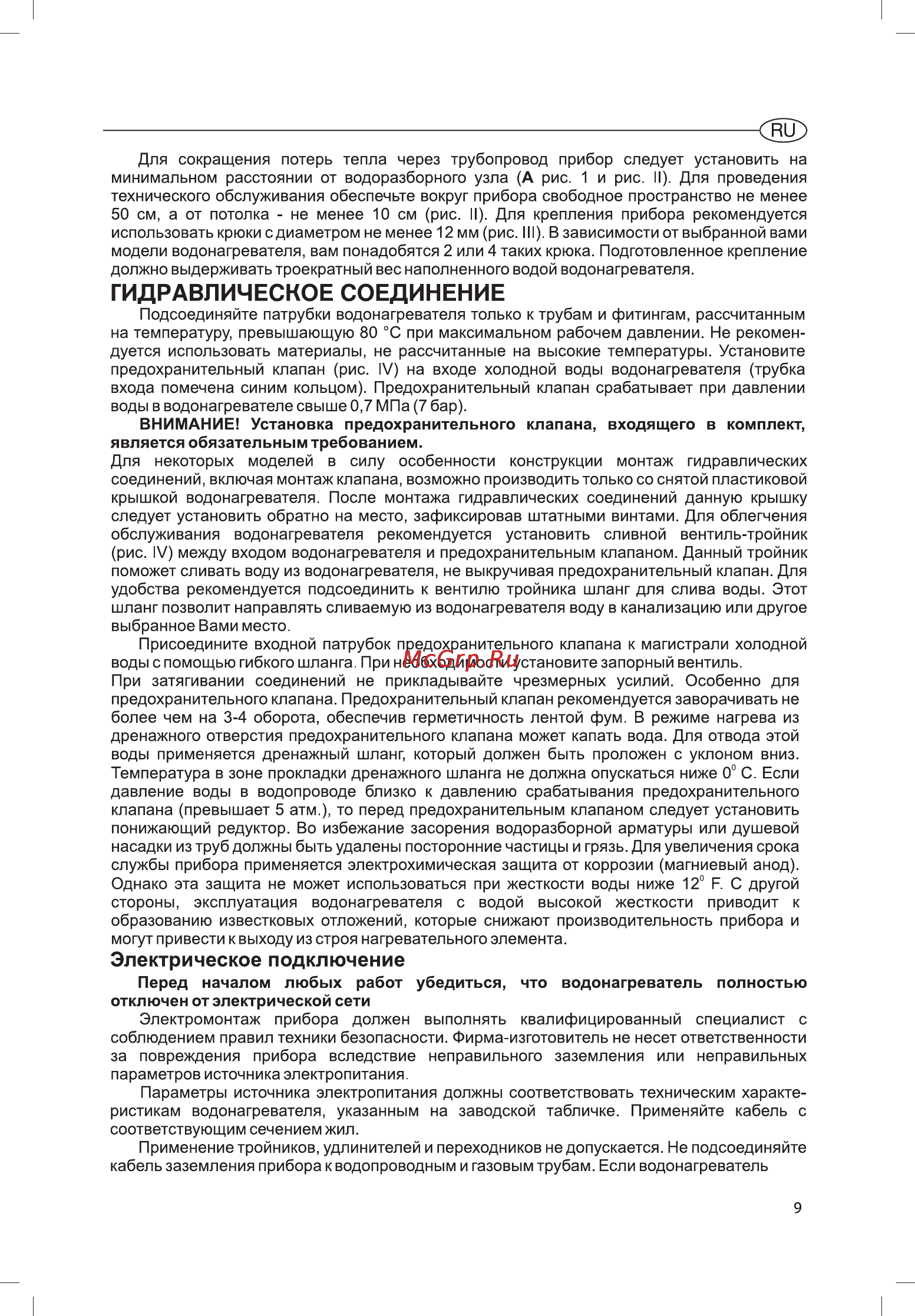 Ariston ABS BLU ECO [4/16] Гидравлическое соединение