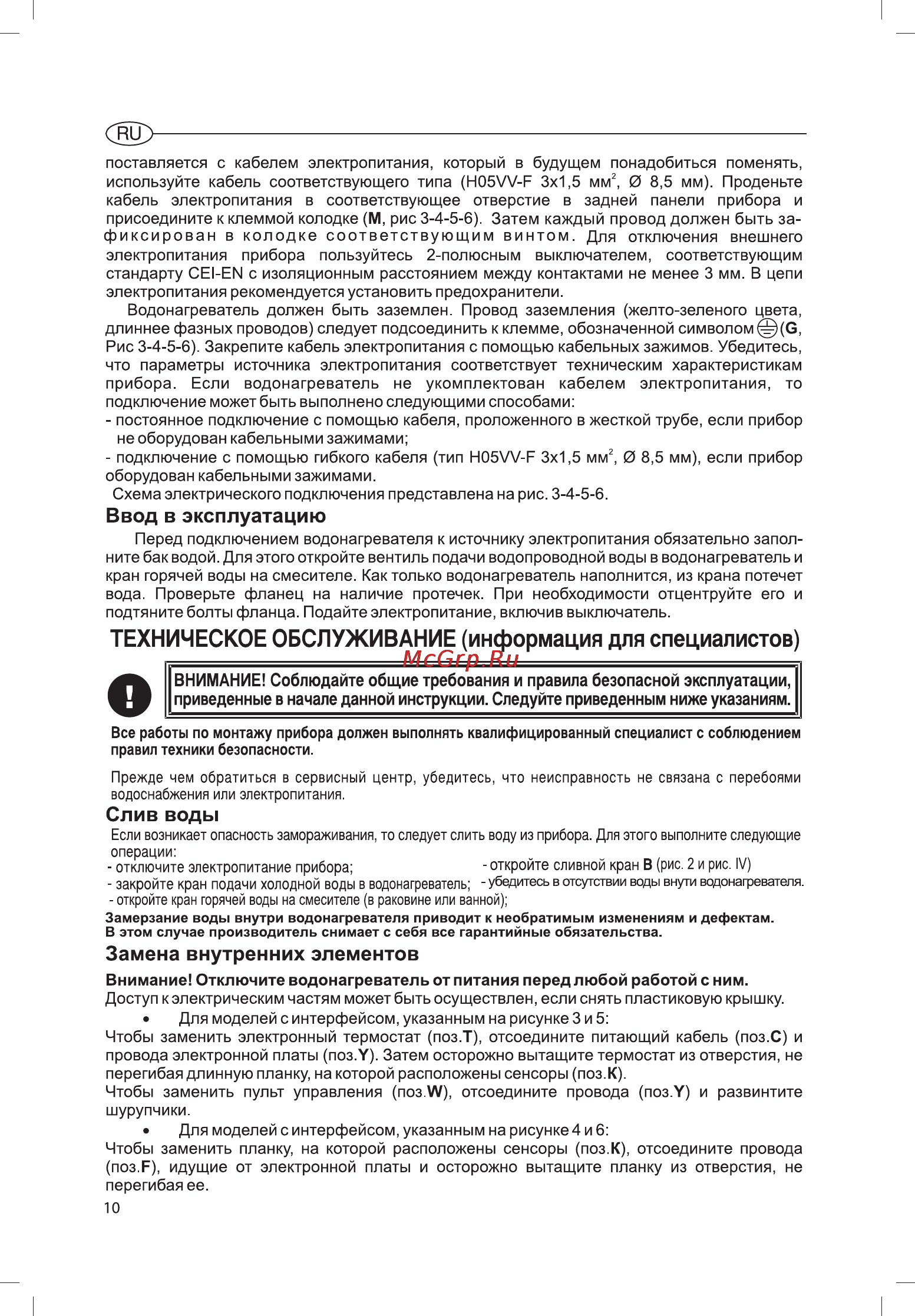 Ariston ABS BLU ECO [5/16] Ввод в эксплуатацию