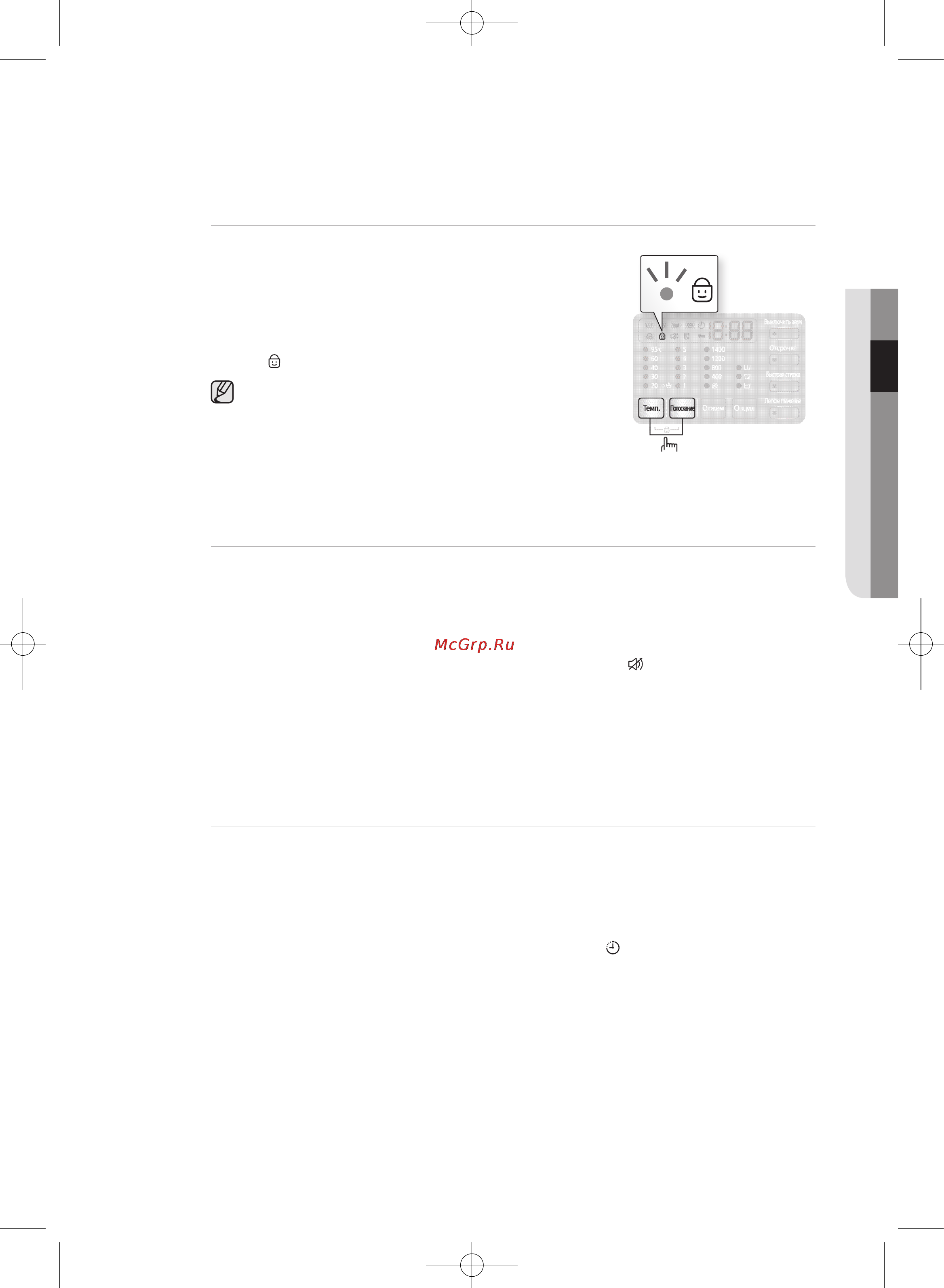 Samsung WF602B2BKWQ [25/44] Замокотдетей