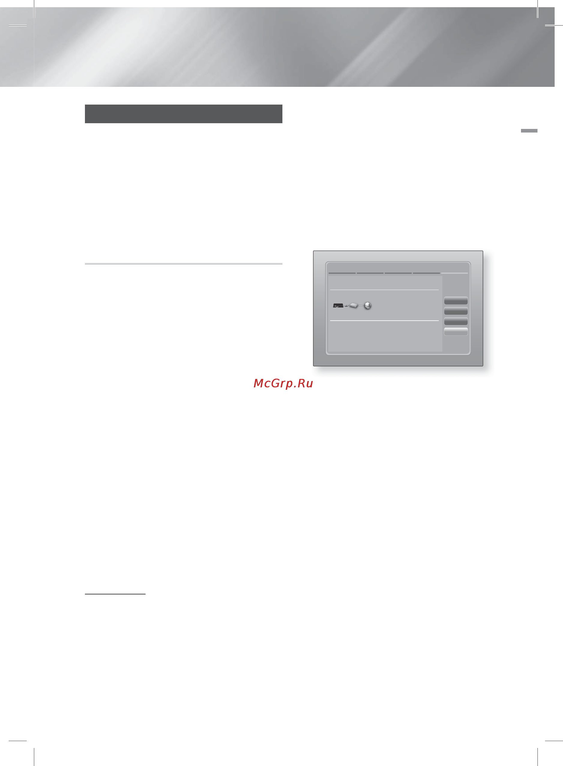 Samsung HT-ES8200 [151/183] Желілер және интернет
