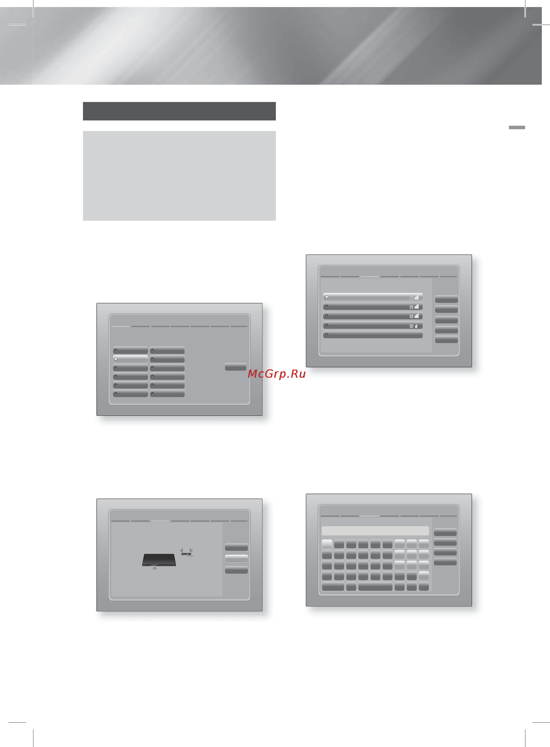 Samsung HT-ES8200 [21/183] Настройка