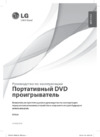 Hyundai DT924 Инструкция по эксплуатации
