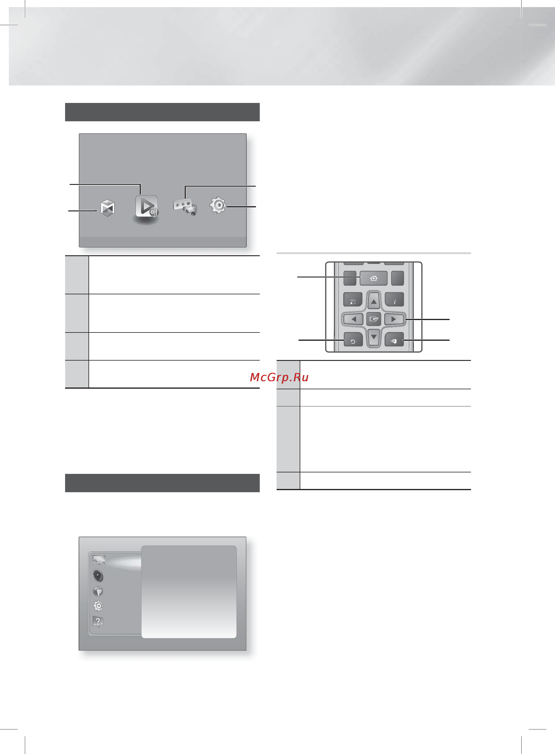 Samsung HT-E5530K [26/66] Настройка