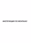 Ariston ABS VLS PW 50 по монтажу