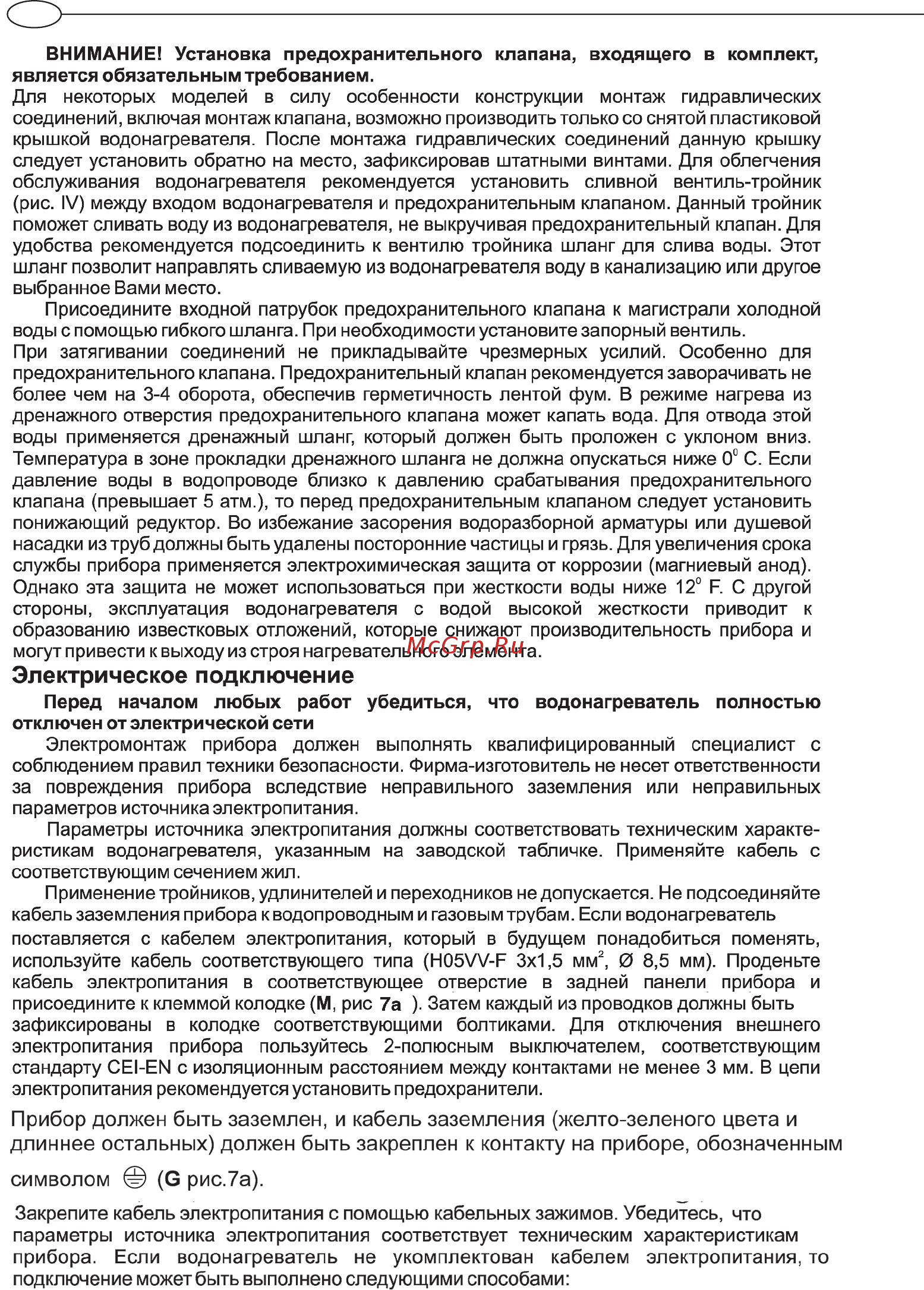 Ariston ABS VLS PW 50 по монтажу онлайн [5/18] 2321