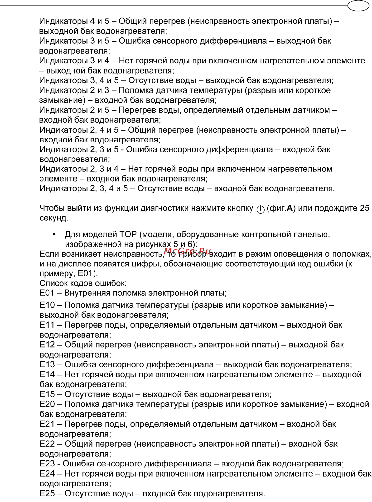 Ariston ABS VLS PW 80 D [8/18] Velis ru cluster 02 pdf