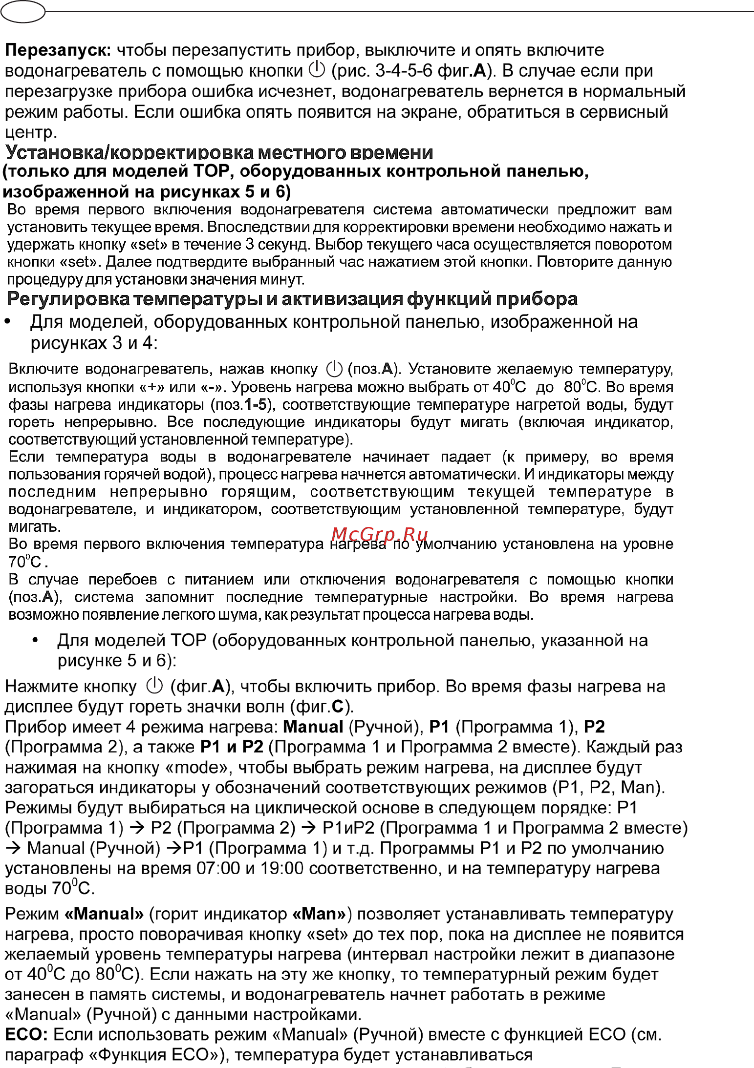 Ariston ABS VLS INOX PW 100 Инструкция по эксплуатации онлайн [9/18] 168769