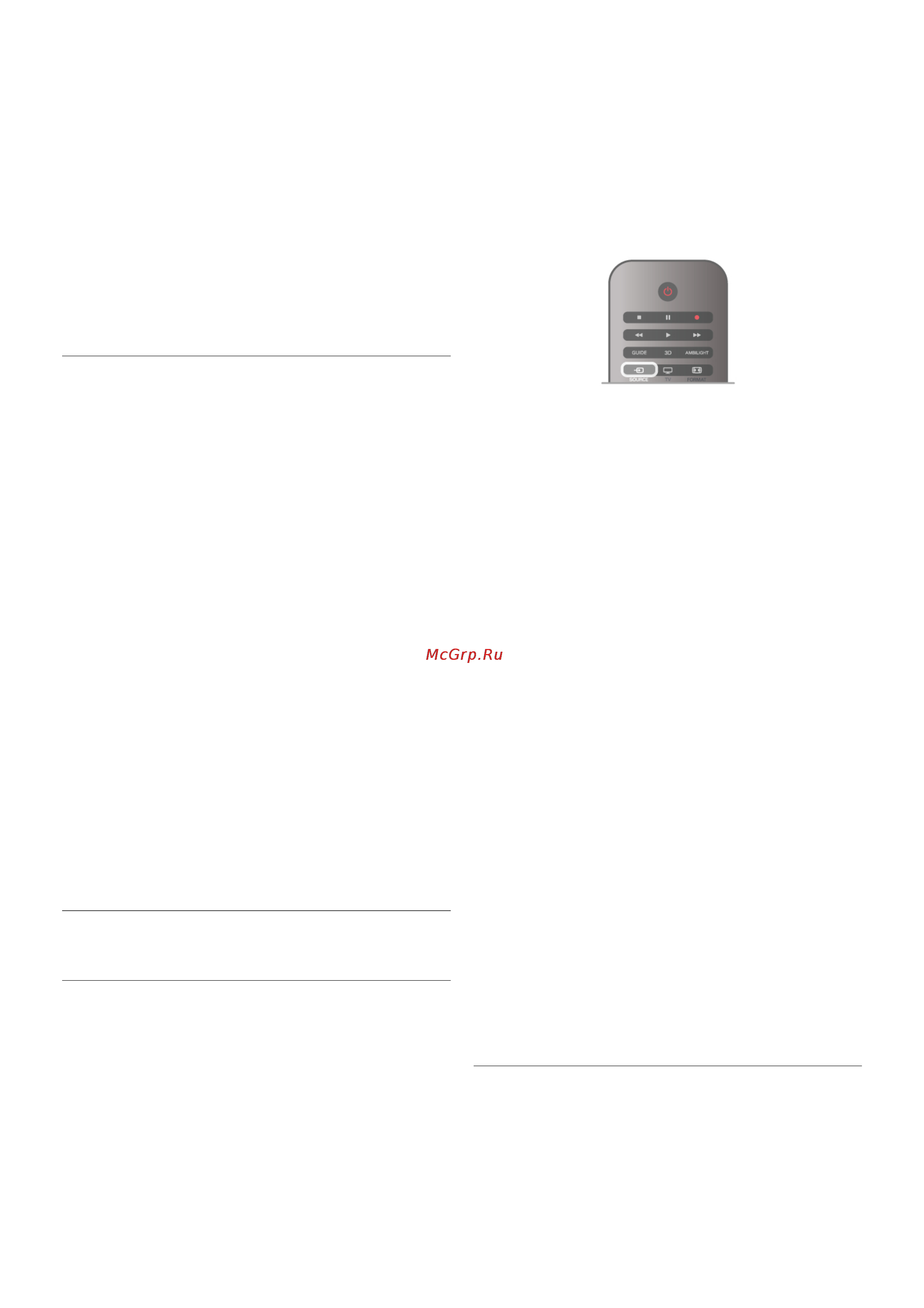 Philips 32 PFL6087T/12 [31/70] Переключение на устройства