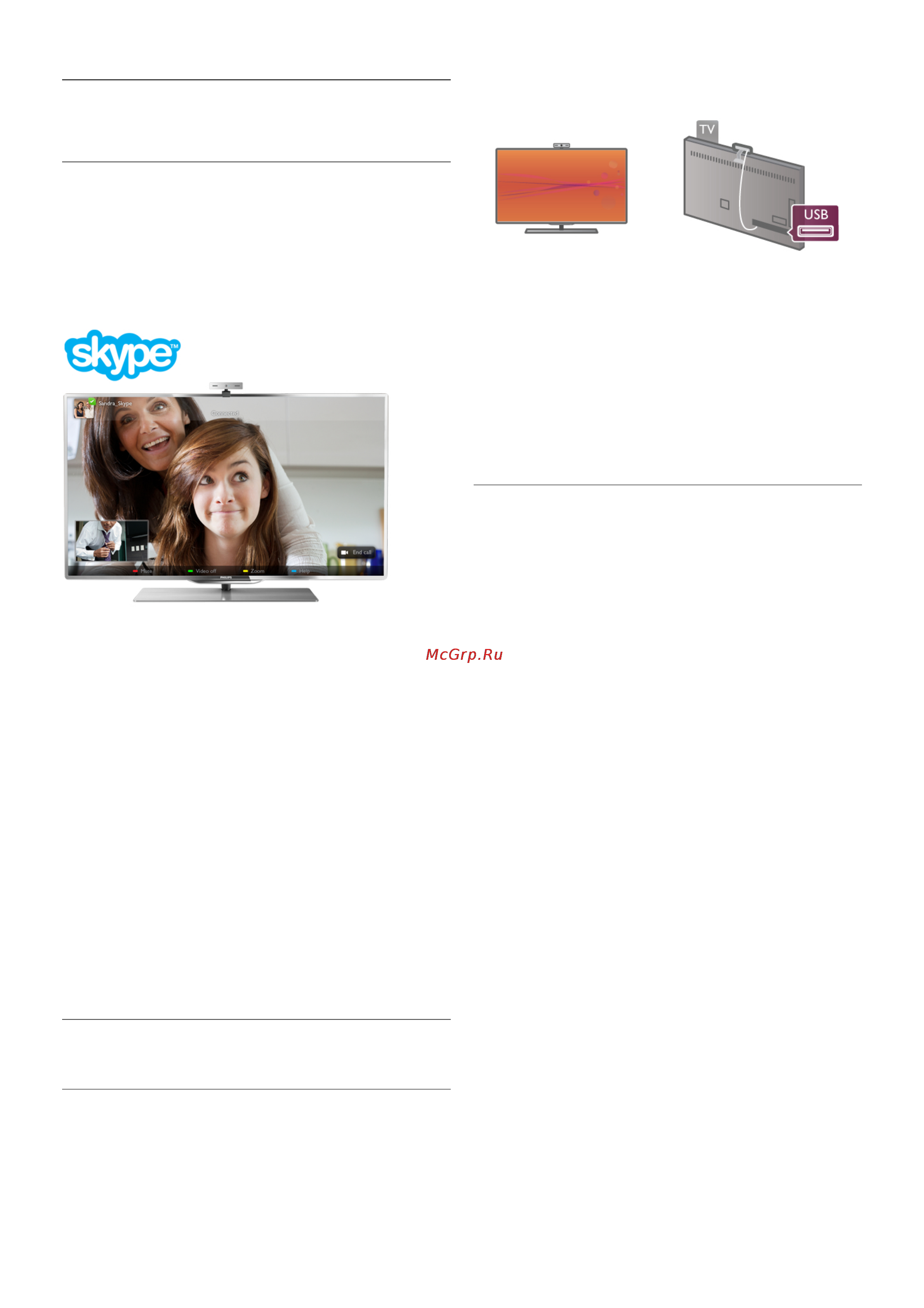 Philips 32 PFL6087T/12 [53/70] Что такое skype