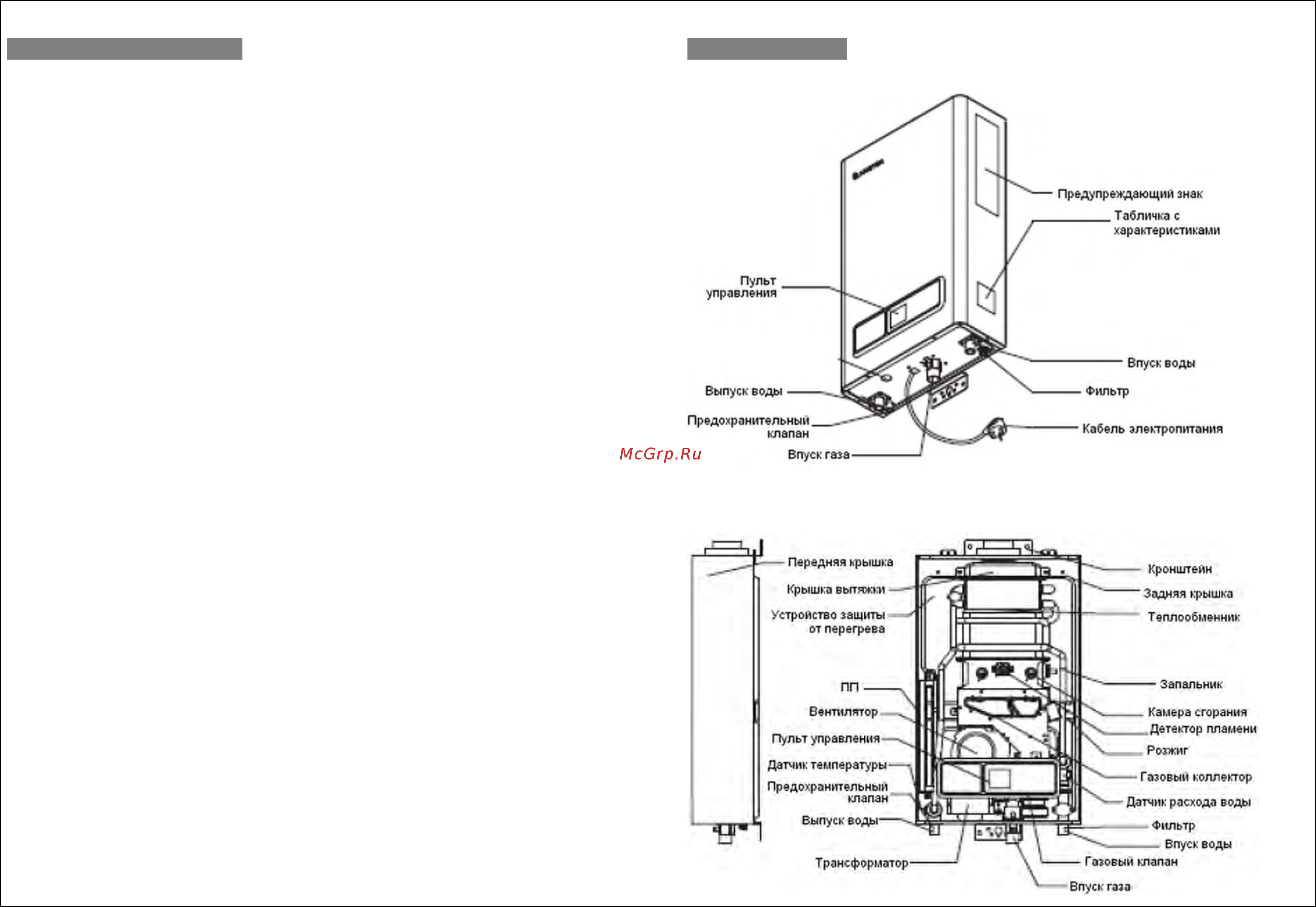 Ariston MARCO POLO GI7S [3/11] Конструкция