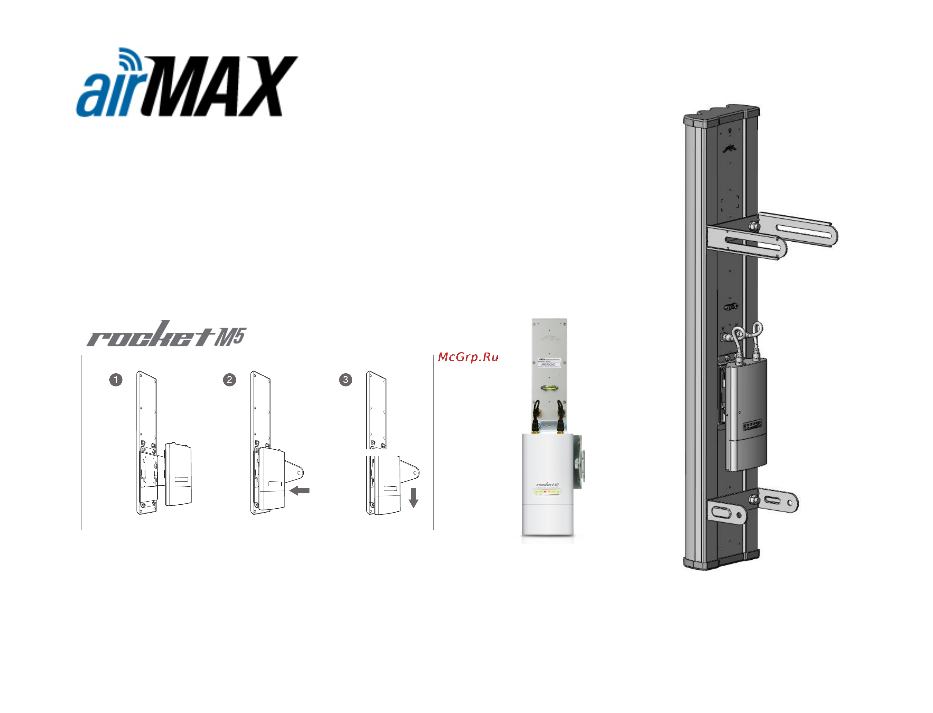 Ubiquiti AirMax Sector 5G 20-90 Инструкция по эксплуатации онлайн [3/3] 67339