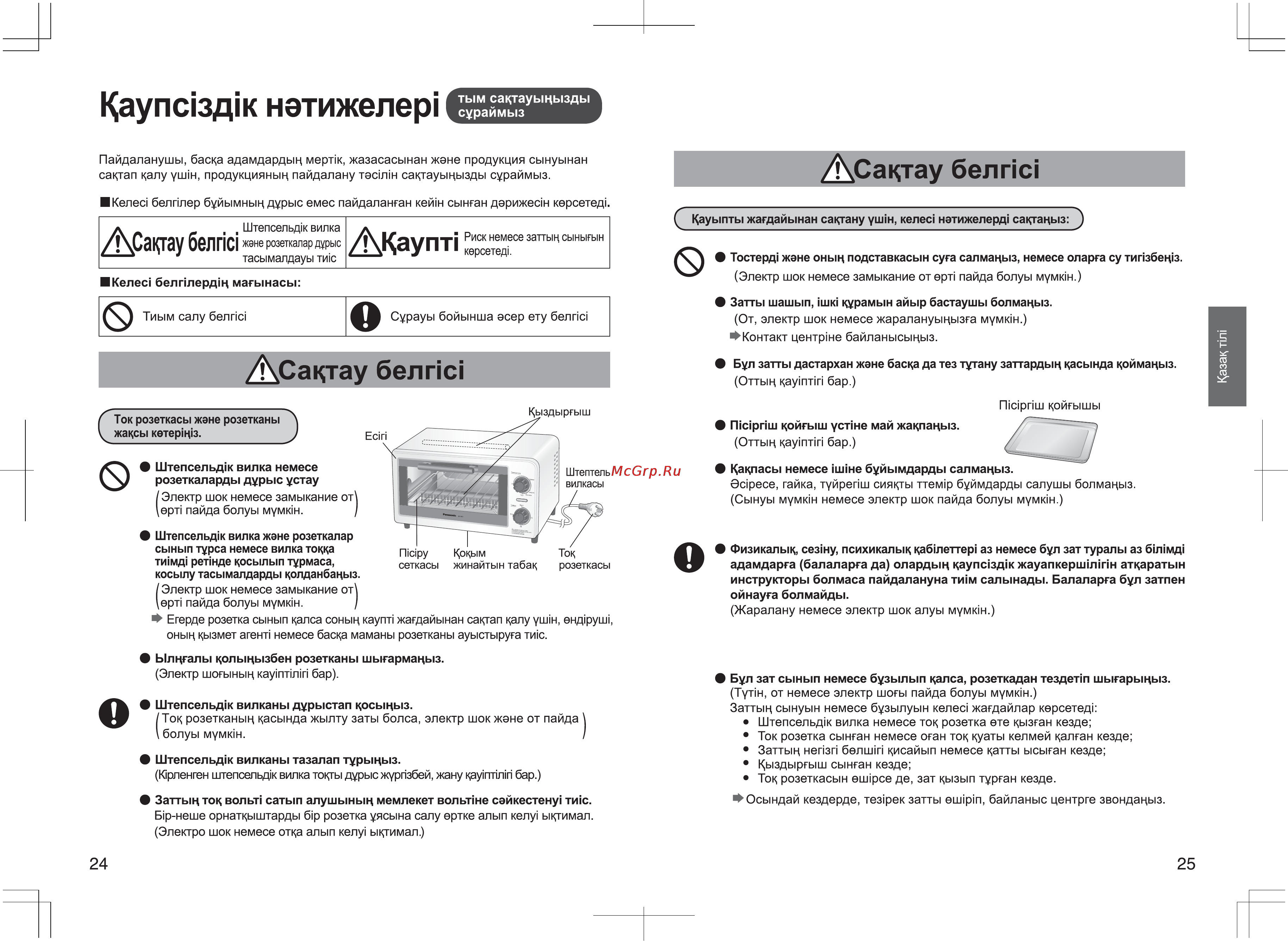 Panasonic NT-GT1WTQ [13/18] Каупс зд к нэтижелер