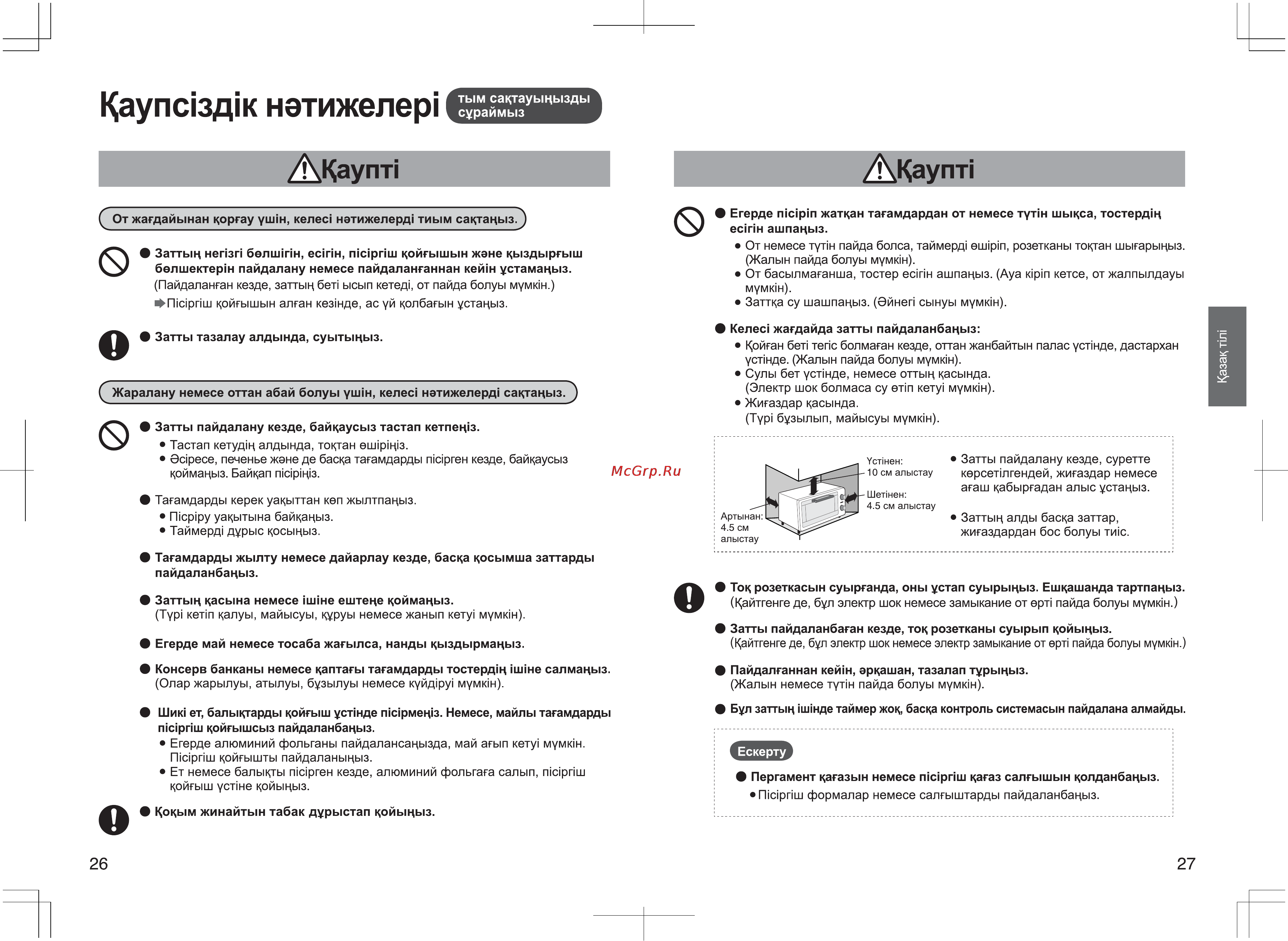 Panasonic NT-GT1WTQ [14/18] Каупс1зд1к нэтижелер