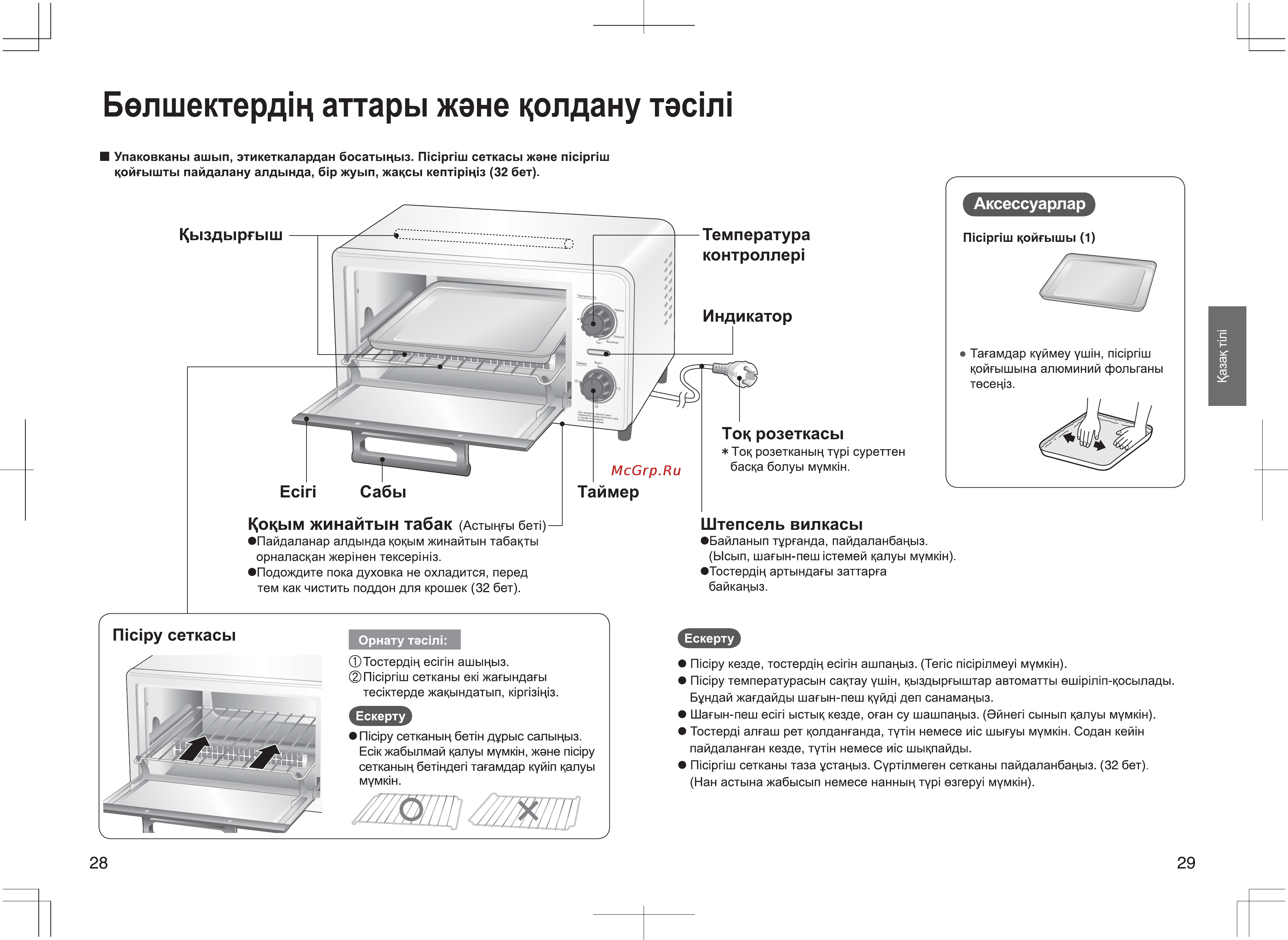 Panasonic NT-GT1WTQ [15/18] Белшектердщ аттары жене цолдану тэсш