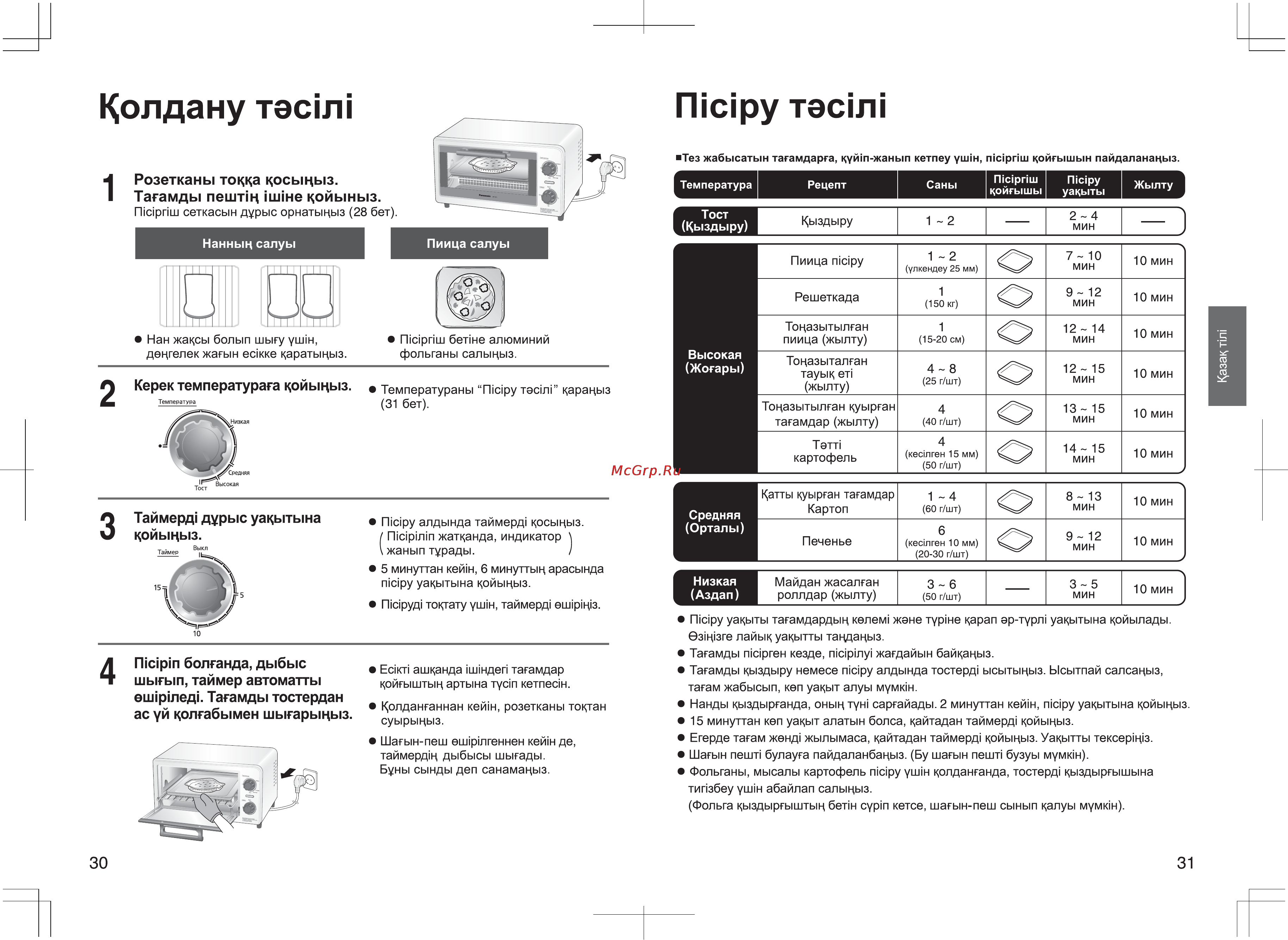 Panasonic NT-GT1WTQ [16/18] Гпс ру тэс л1