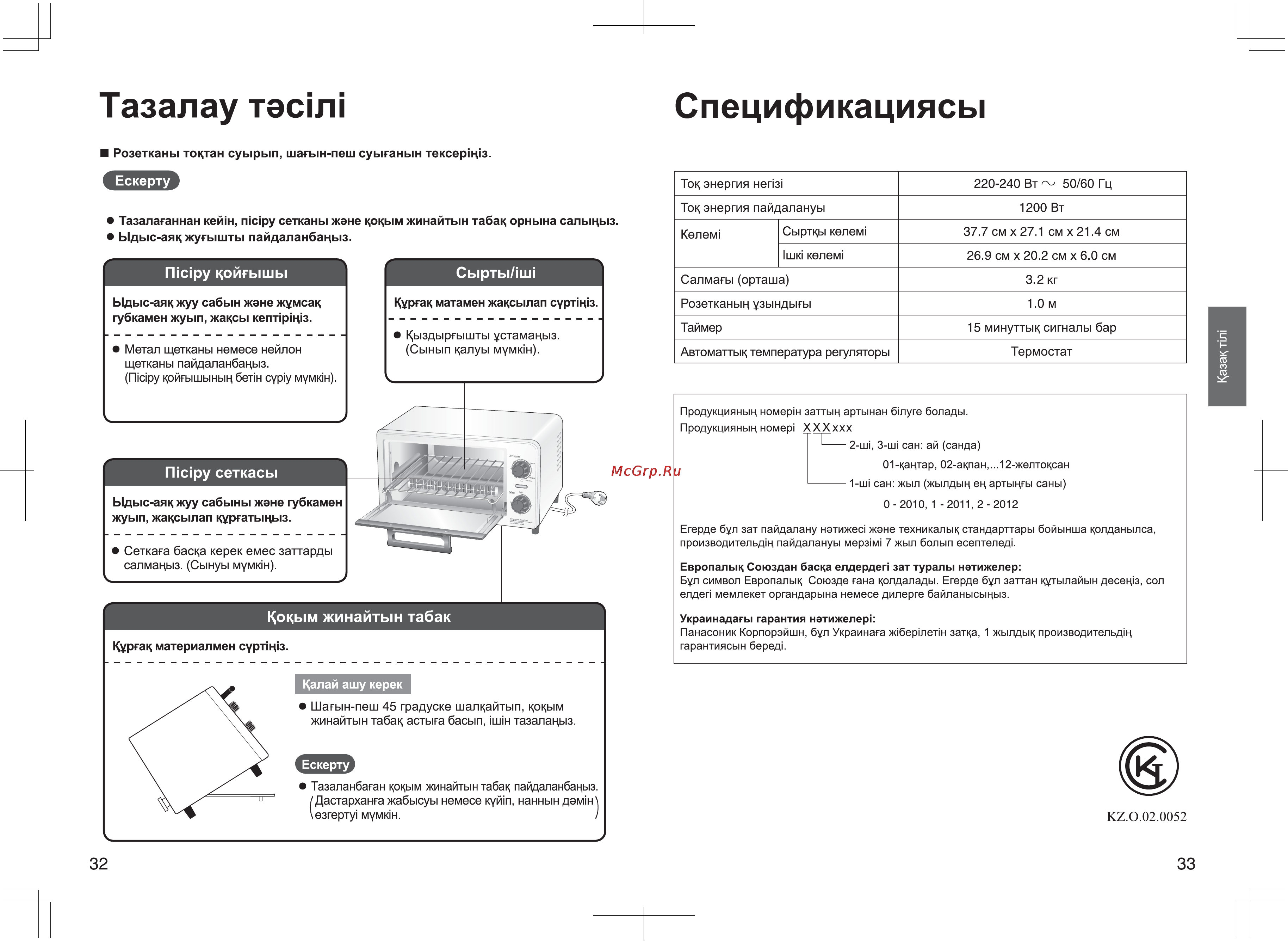 Panasonic NT-GT1WTQ [17/18] Спецификациясы