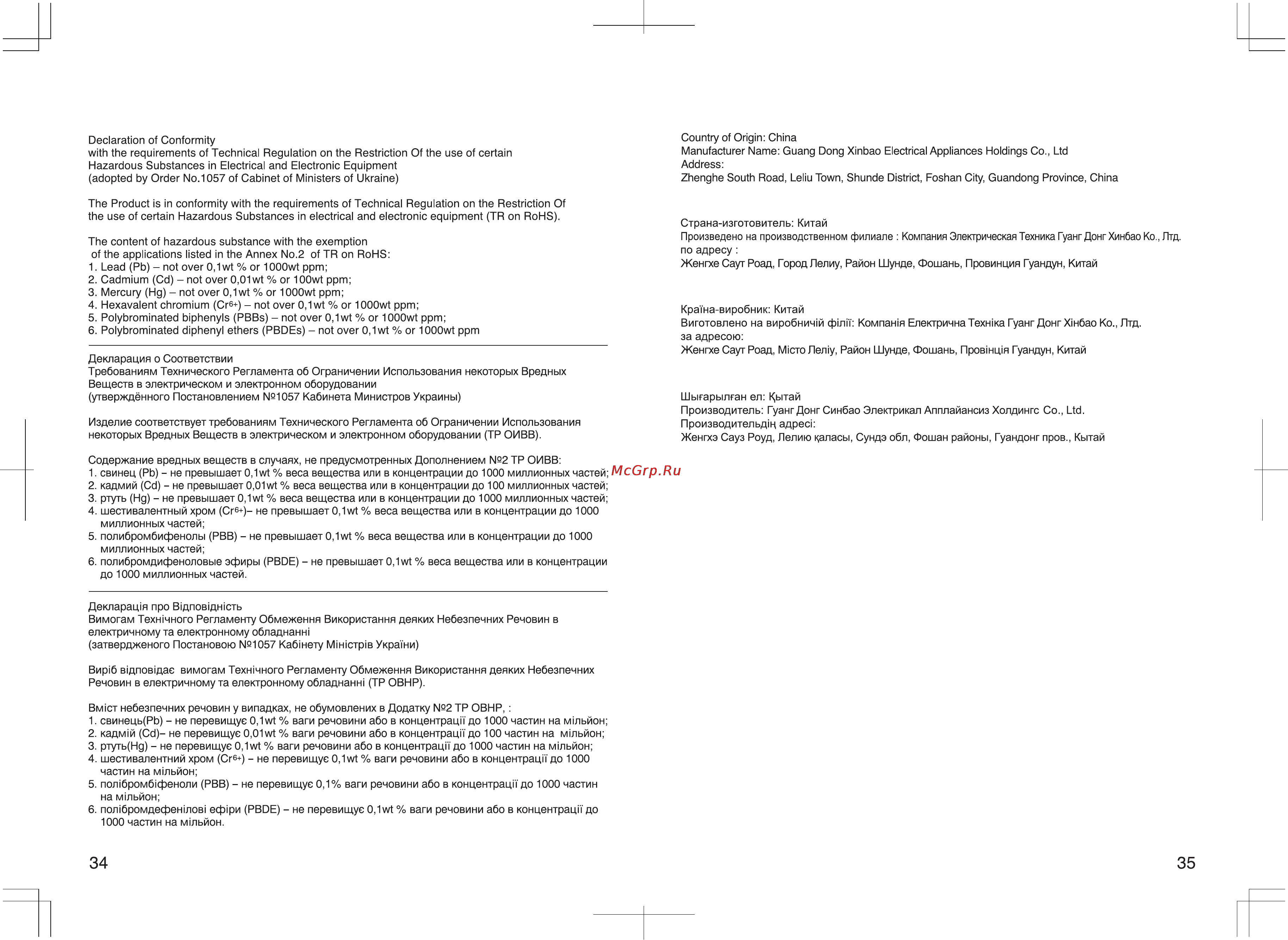 Panasonic NT-GT1WTQ [18/18] _nt_gt1_cis_訂正 pdf