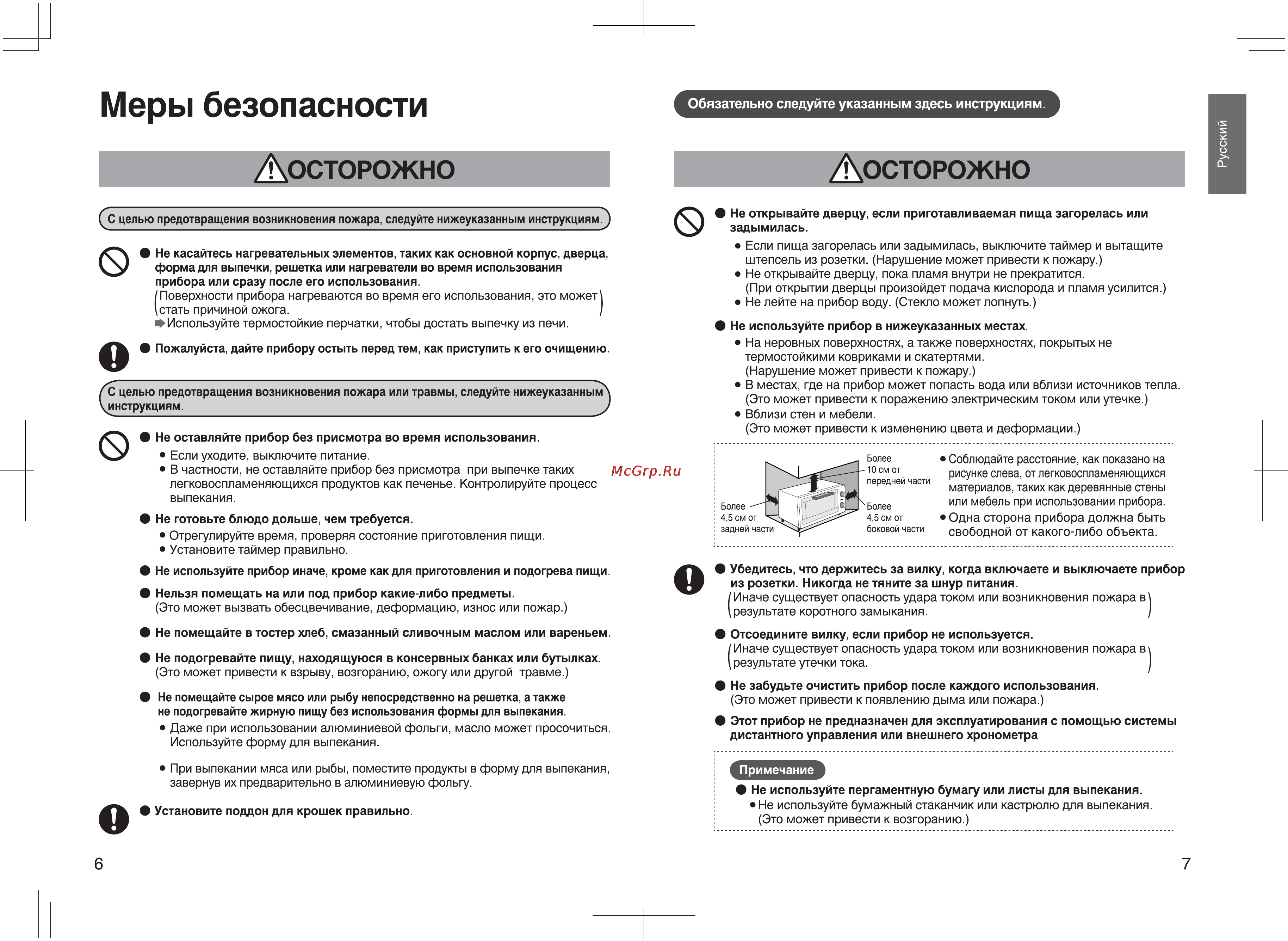 Panasonic NT-GT1WTQ [4/18] Меры безопасности