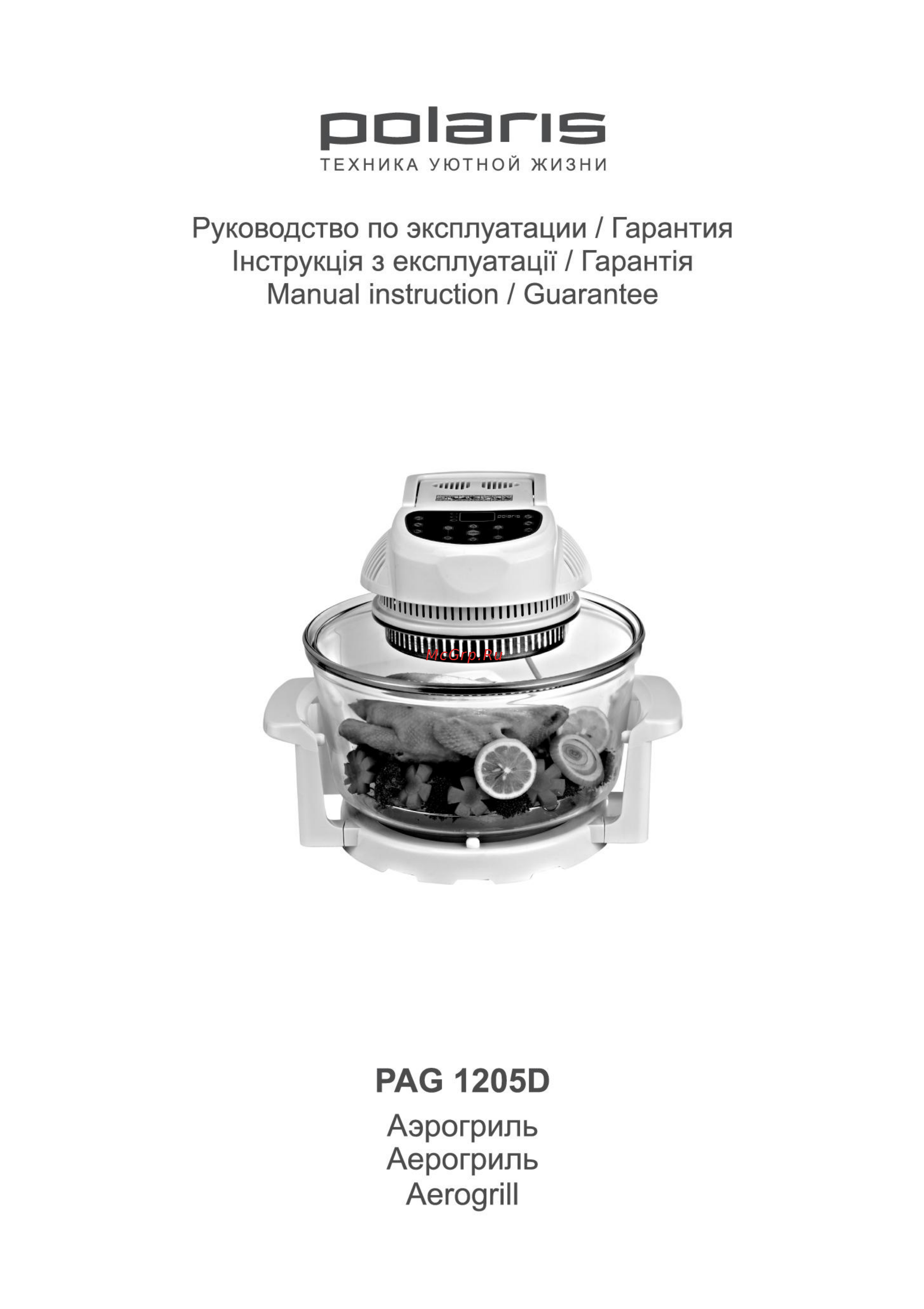 Polaris PAG1205D Инструкция по эксплуатации онлайн