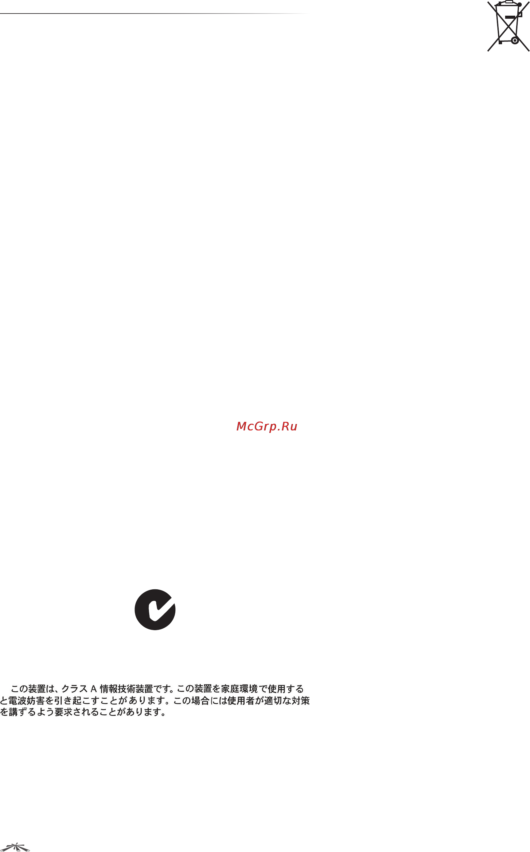 Ubiquiti EdgeRouter Lite [55/58] Appendix e compliance information