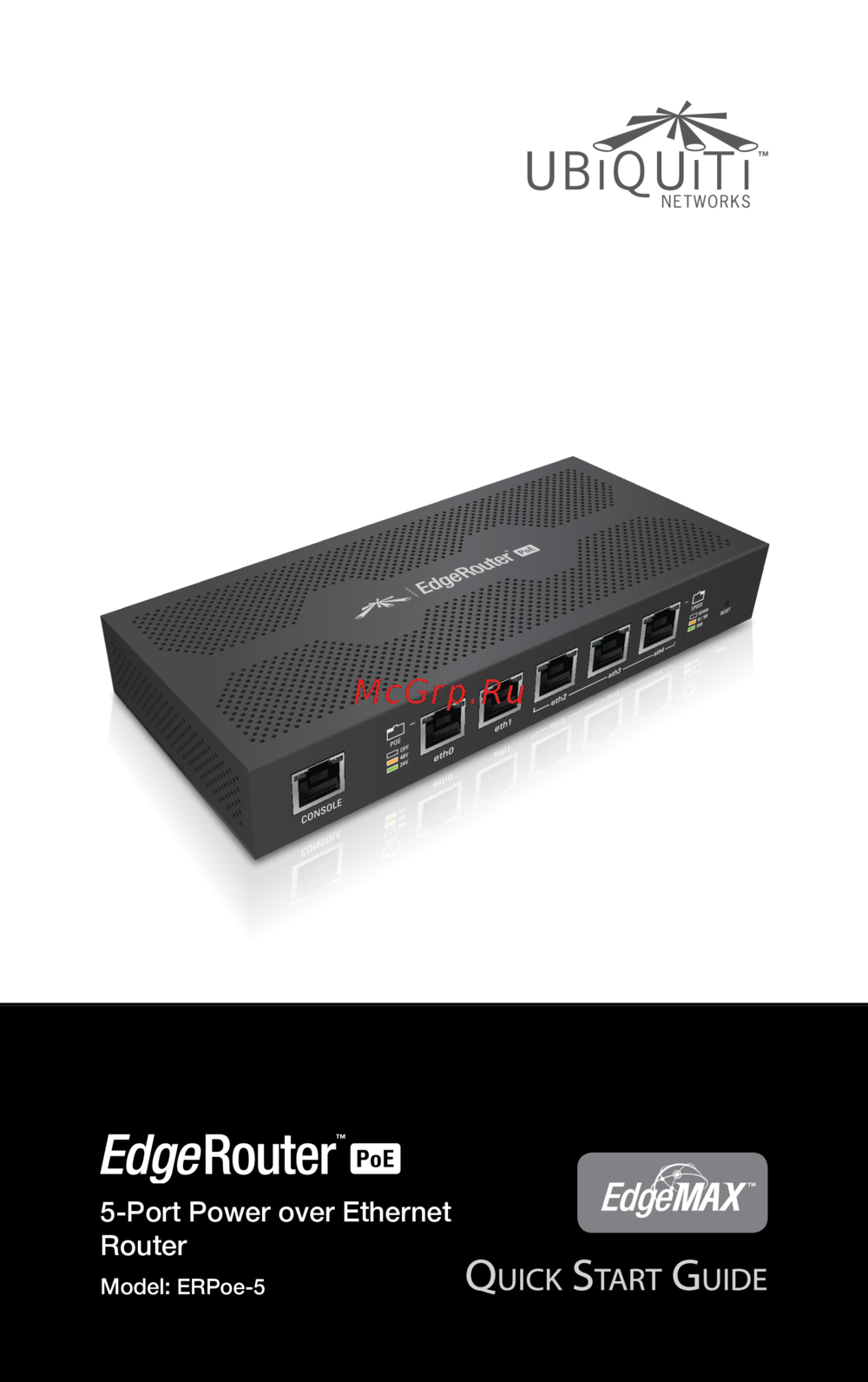 Ubiquiti EdgeRouter POE Инструкция по эксплуатации