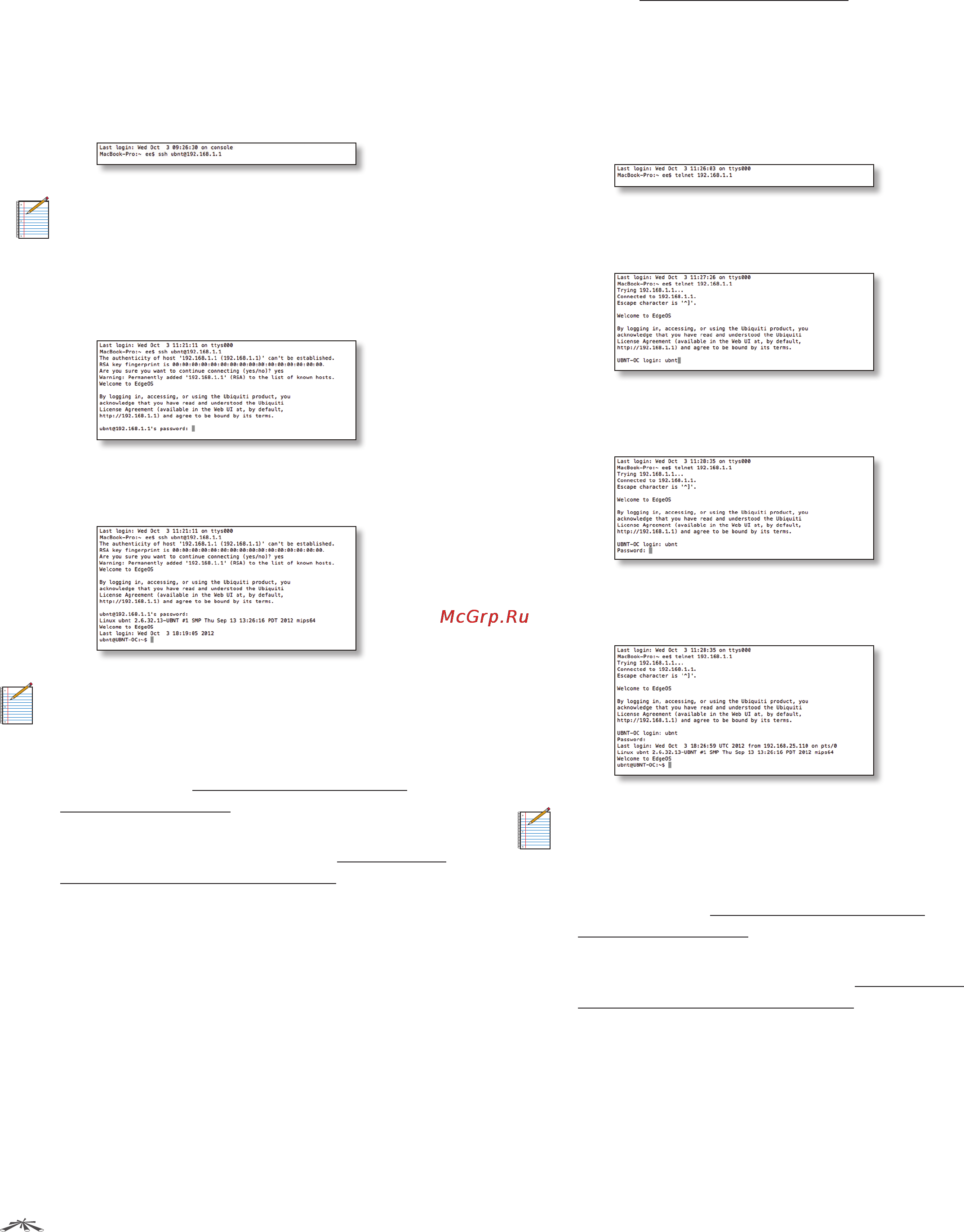 Ubiquiti EdgeRouter [49/57] Access using ssh
