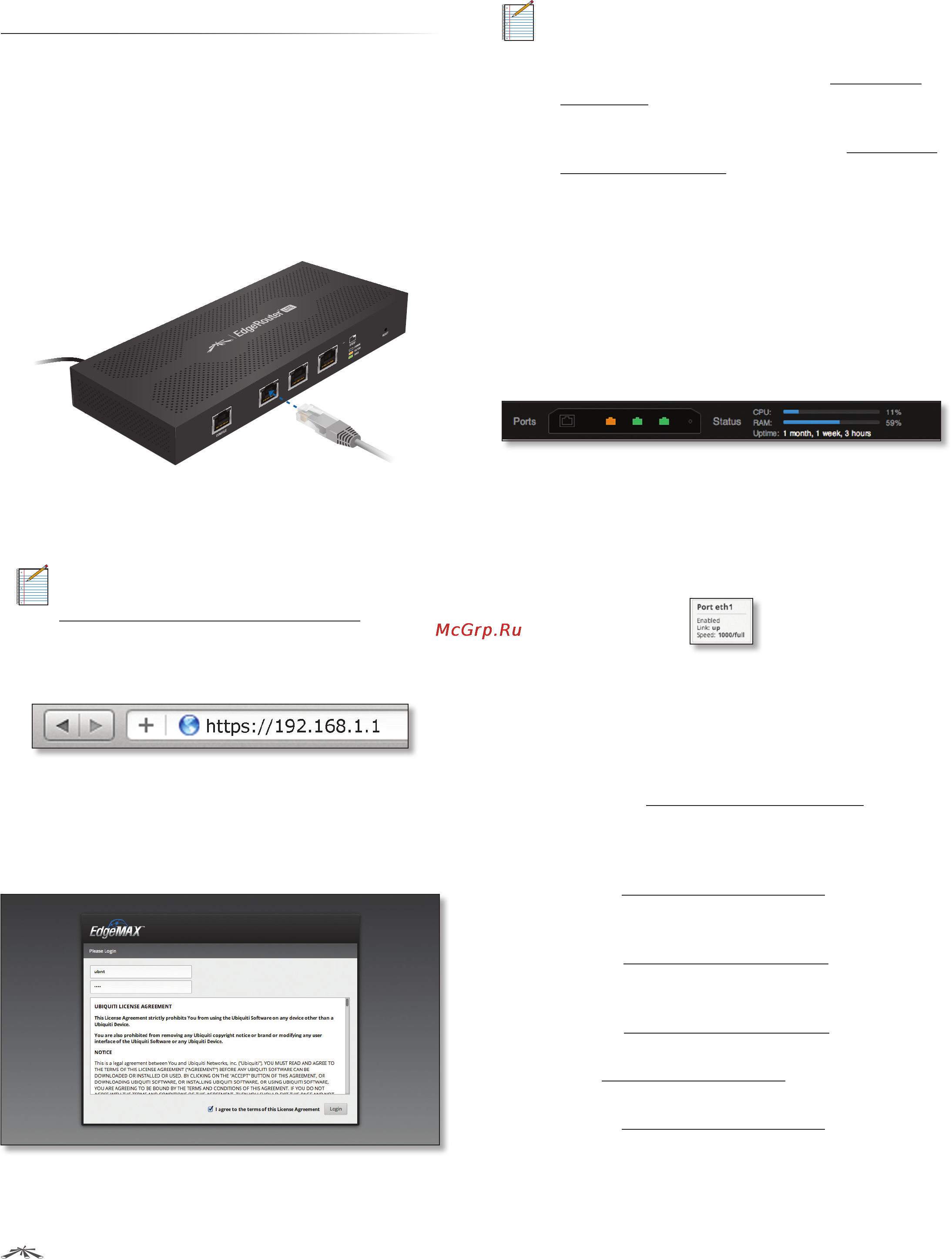 Ubiquiti EdgeRouter [6/57] Chapter 2 using edgeos