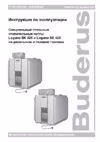 Buderus LOGANO SK425 Инструкция по эксплуатации