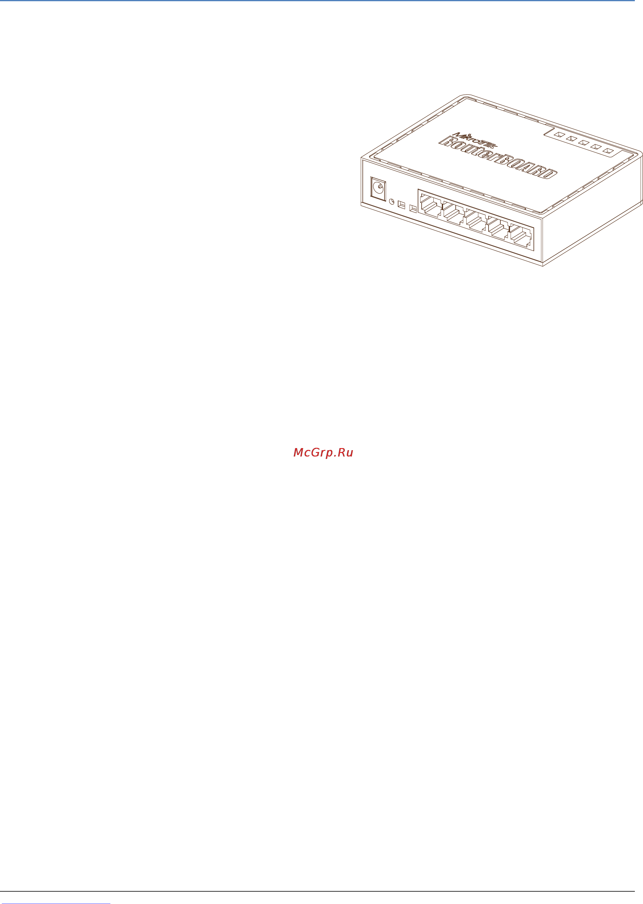 Ubiquiti RB750UP Инструкция по эксплуатации онлайн