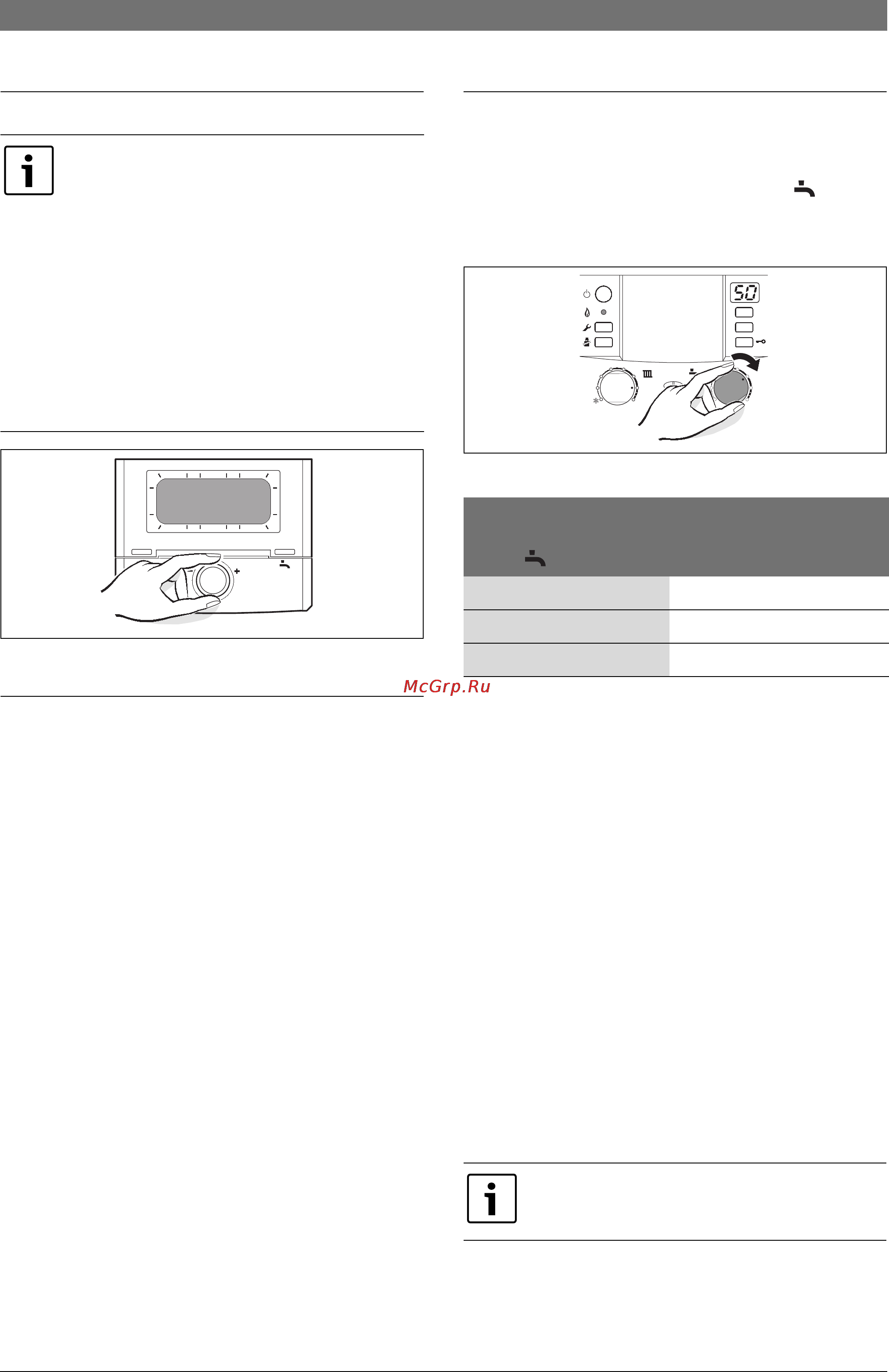 Bosch CONDENS 3000 W [32/68] Ñèñòåìà ²åãóëè²îâàíèø îòîïëåíèø
