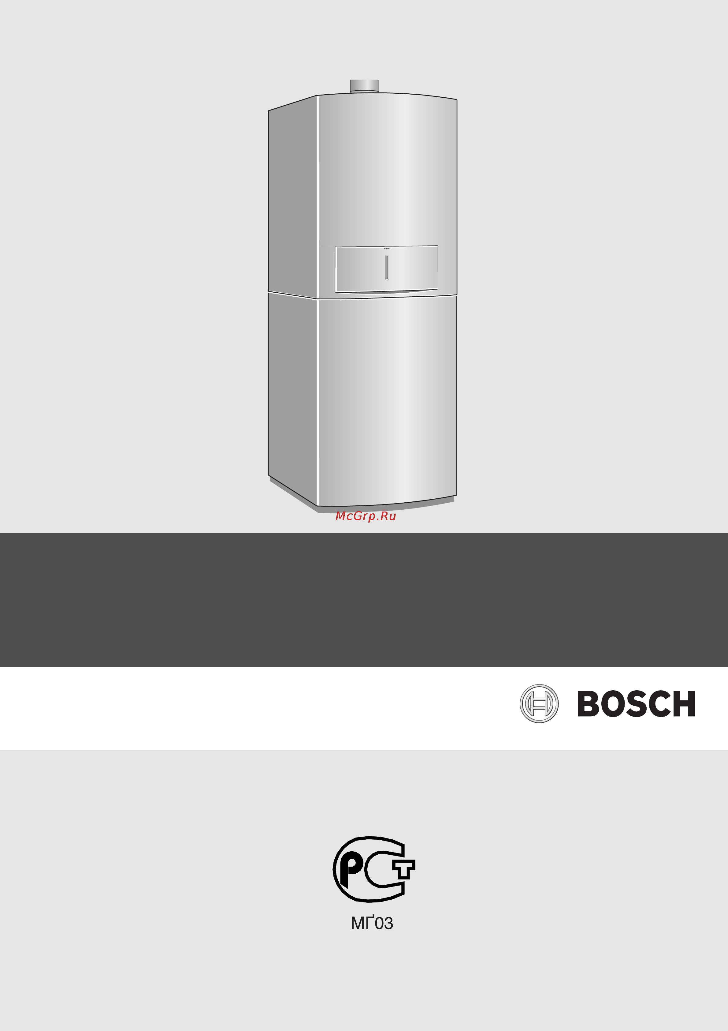 Bosch CONDENS 5000 FM SOLAR Инструкция по эксплуатации онлайн