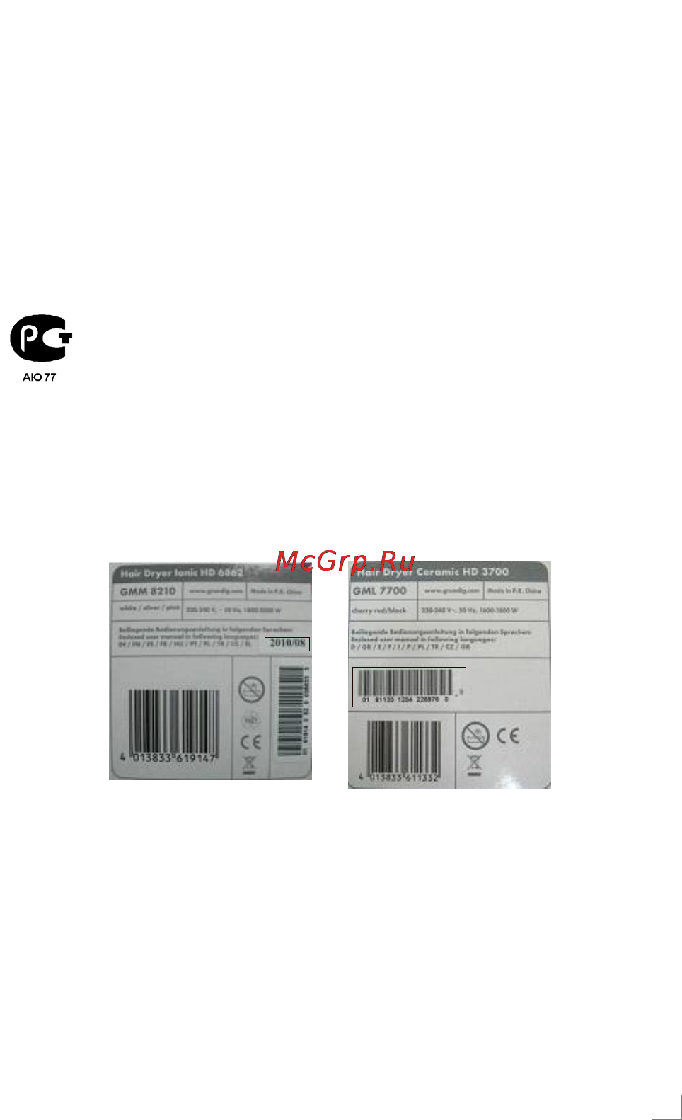Grundig HD 2509 [8/9] Фен hd 250