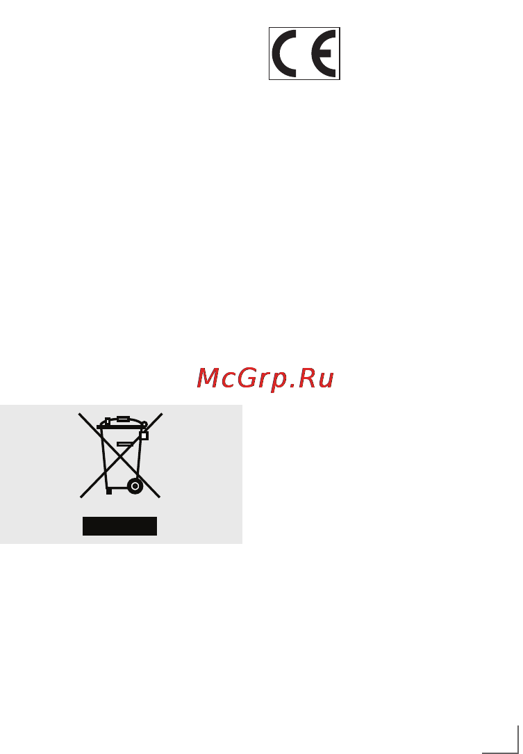 Grundig HS 5732 [12/13] Информаци