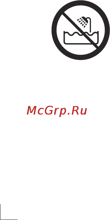 Grundig HS 6130 [4/14] Безопасность _____________________