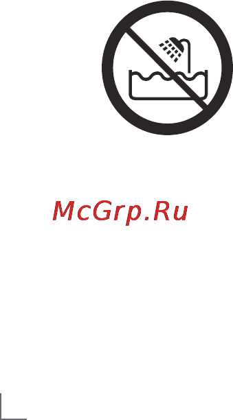 Grundig HS 9130 [4/15] Техникабезопасности______________