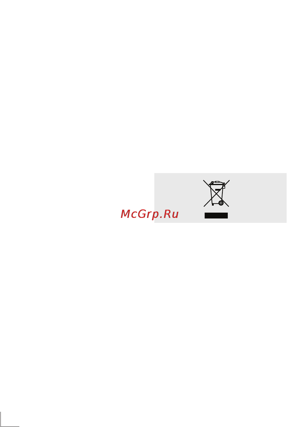 Grundig MC 9542 [13/15] Чисткаиухо