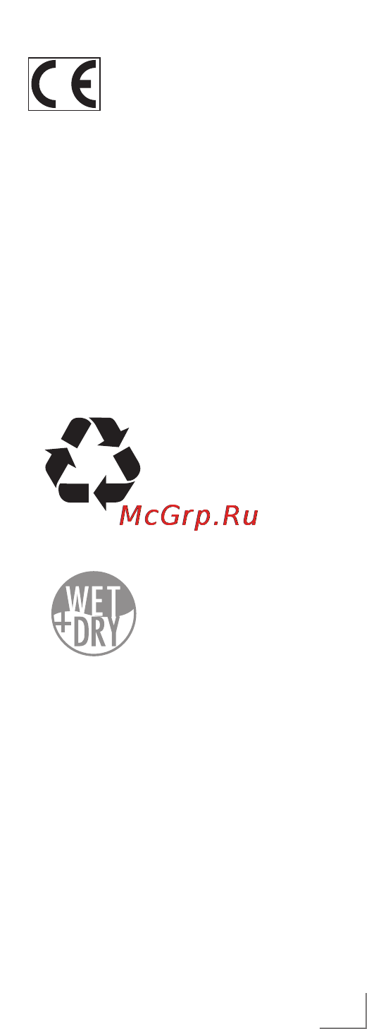 Grundig MC 9542 [14/15] Информаци