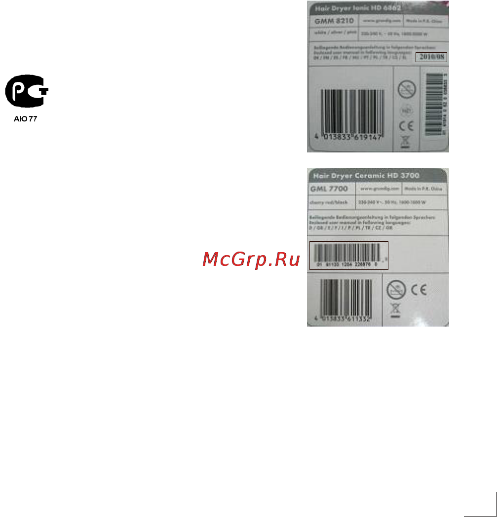 Grundig MT 6742 [16/17] Информация__________________________