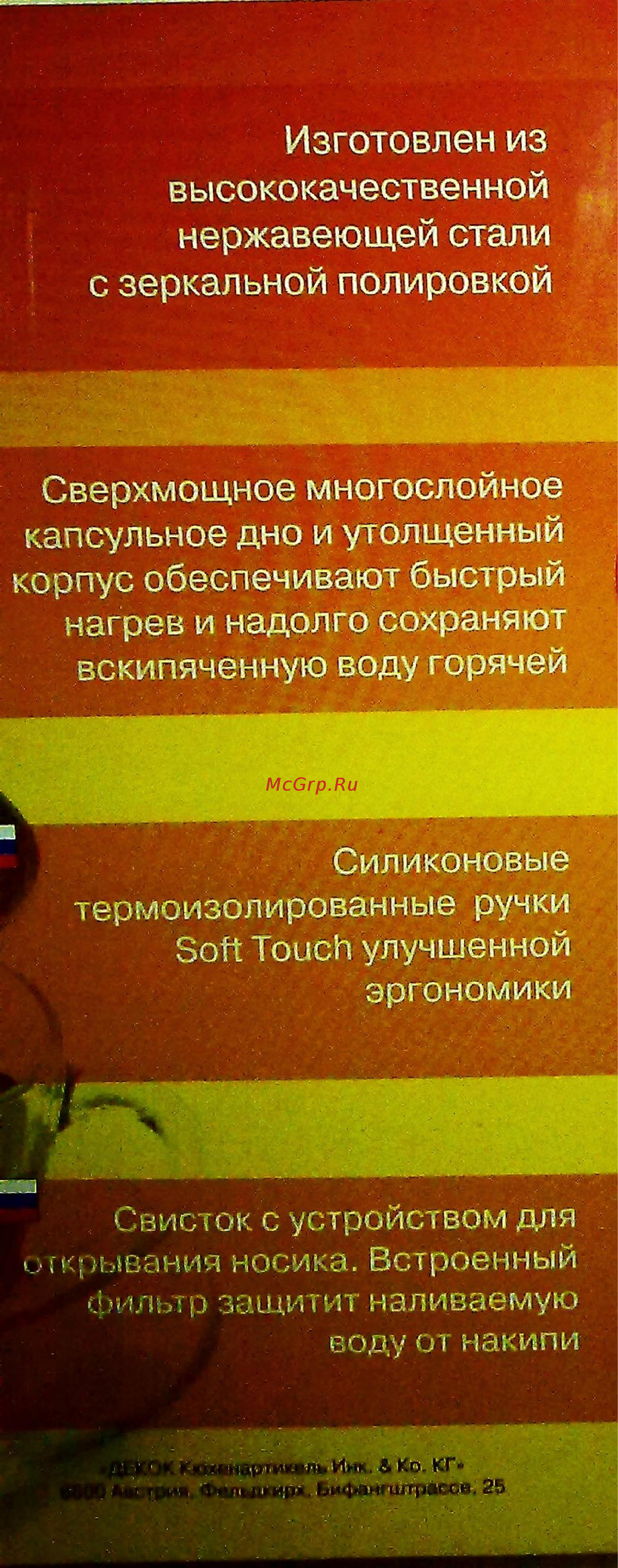 Dekok WK-106 Me Инструкция по эксплуатации онлайн