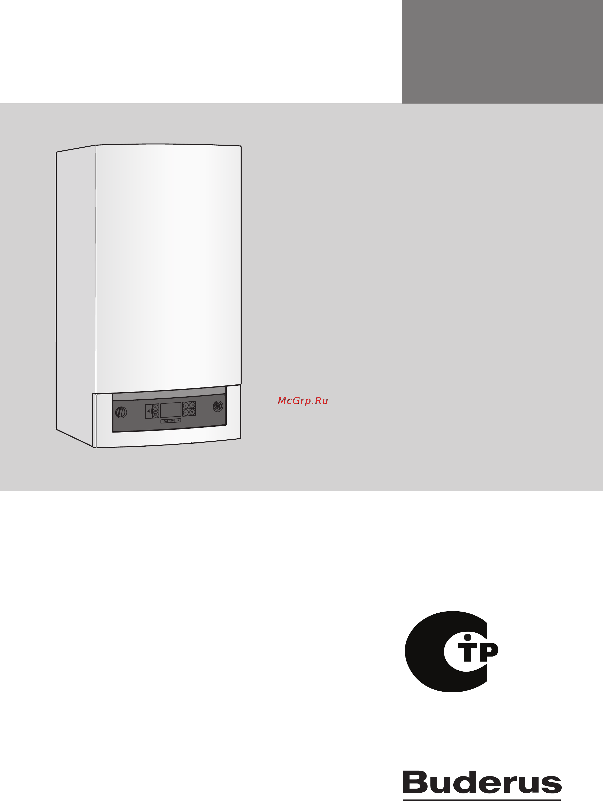 Buderus LOGAMAX PLUS GB072 Инструкция по эксплуатации онлайн